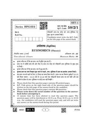 CBSE Class 12 58-2-1 Economics 2023 Question Paper