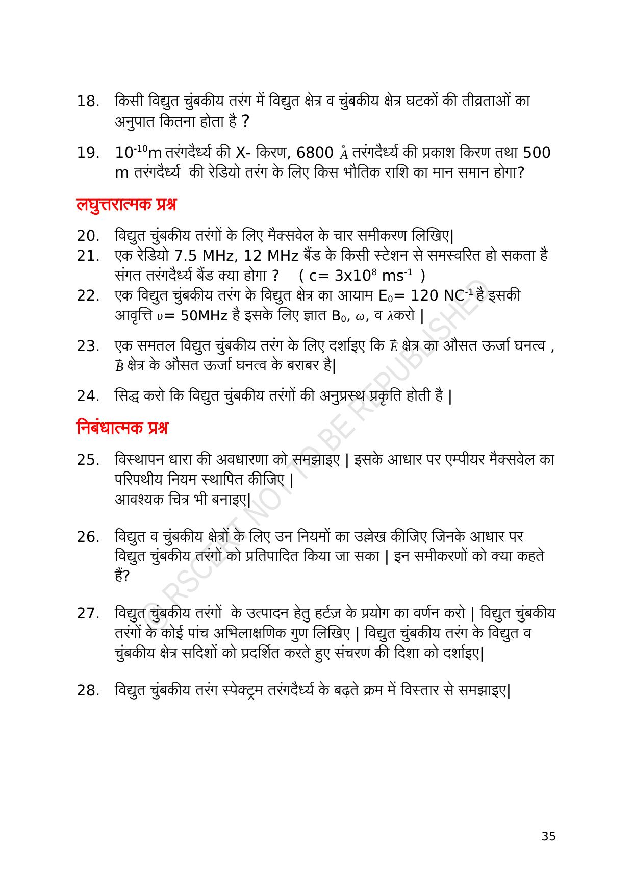 RBSE 2023 Class 12 Physics Question Bank - Page 35