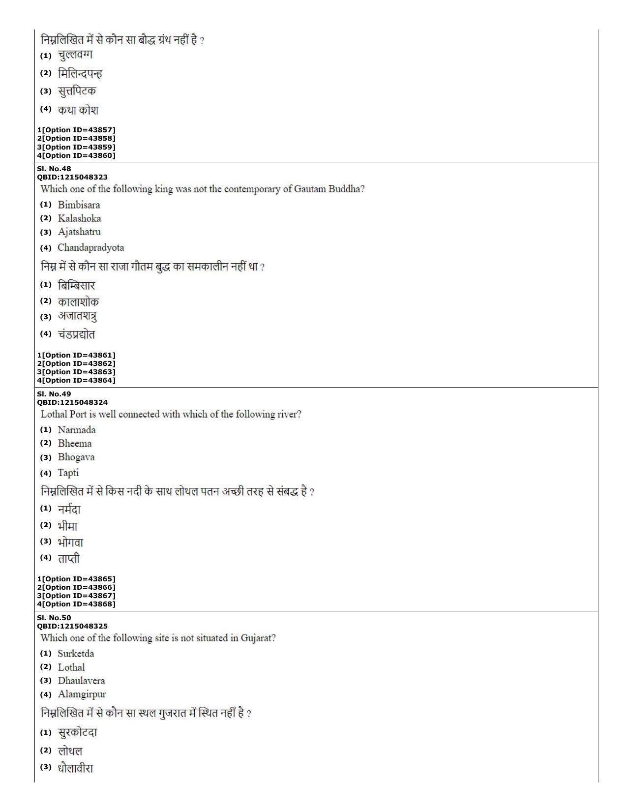 CUET (PG) 2022: PGQP-78 Ancient Indian History, Culture & Arch (11-09-2022) Question Paper - Page 18