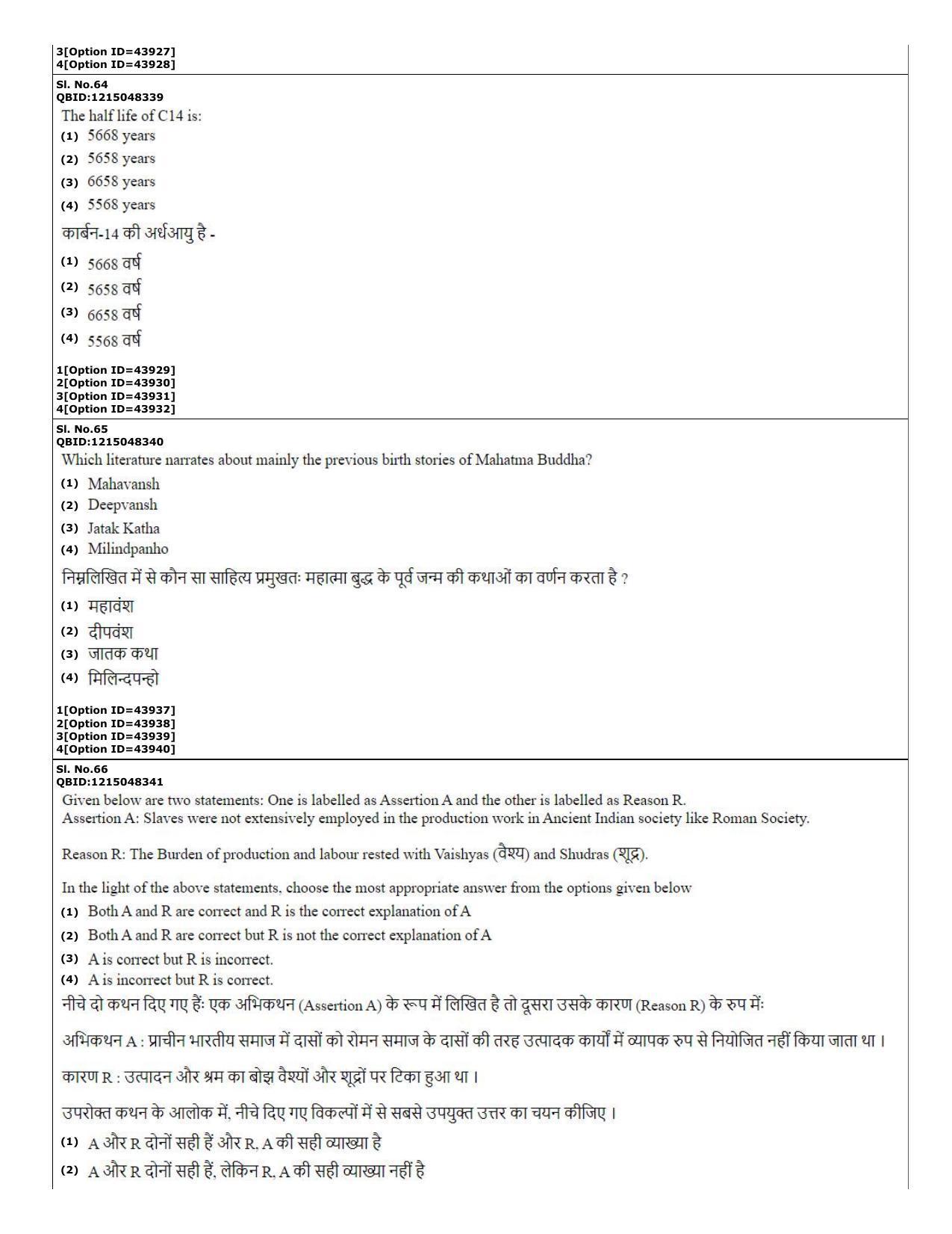 CUET (PG) 2022: PGQP-78 Ancient Indian History, Culture & Arch (11-09-2022) Question Paper - Page 23