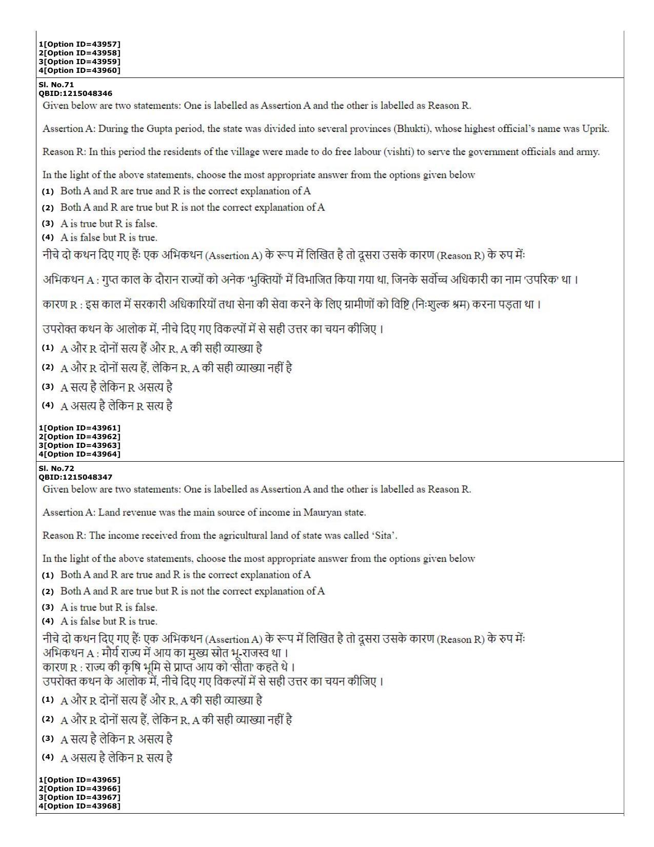 CUET (PG) 2022: PGQP-78 Ancient Indian History, Culture & Arch (11-09-2022) Question Paper - Page 26