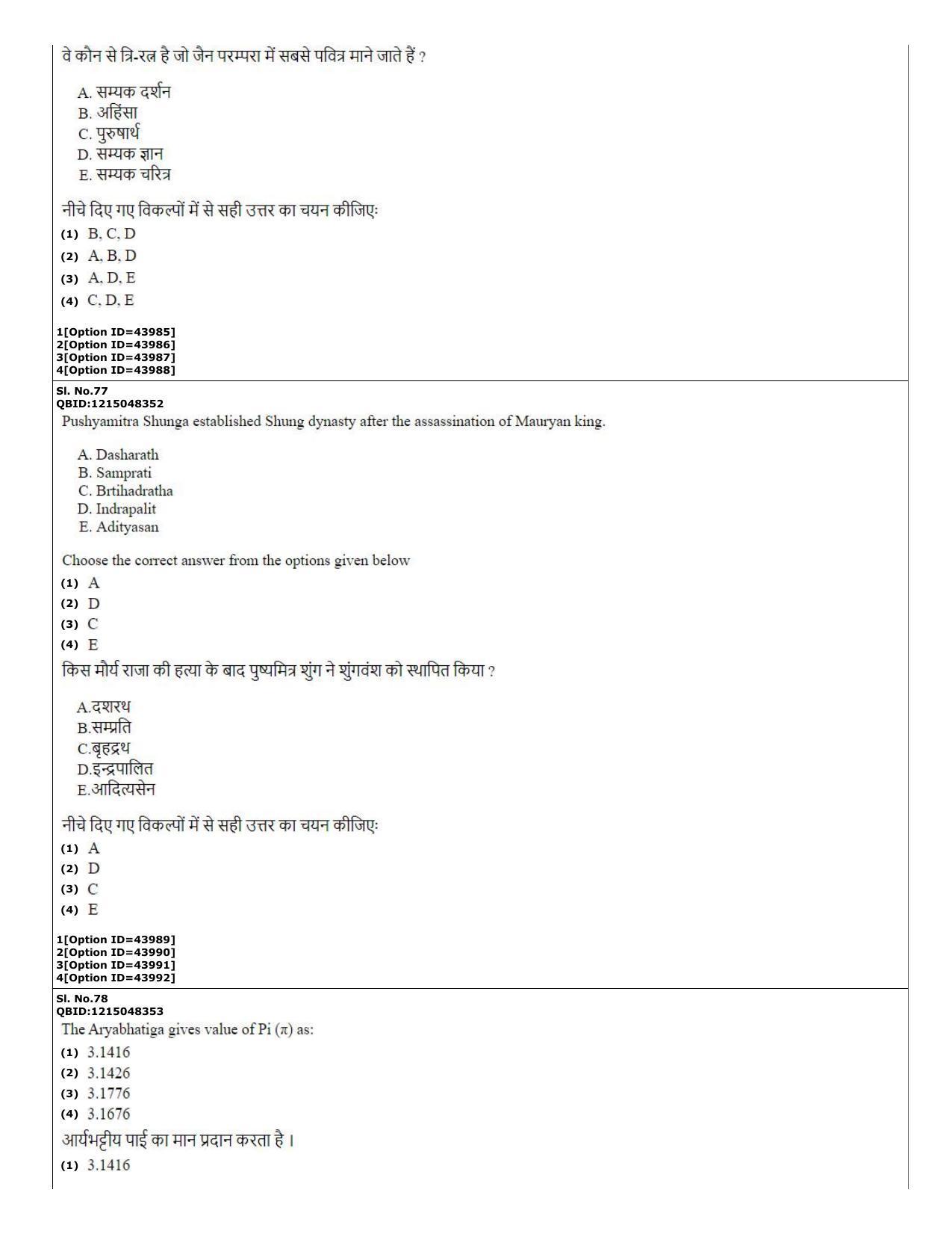 CUET (PG) 2022: PGQP-78 Ancient Indian History, Culture & Arch (11-09-2022) Question Paper - Page 29