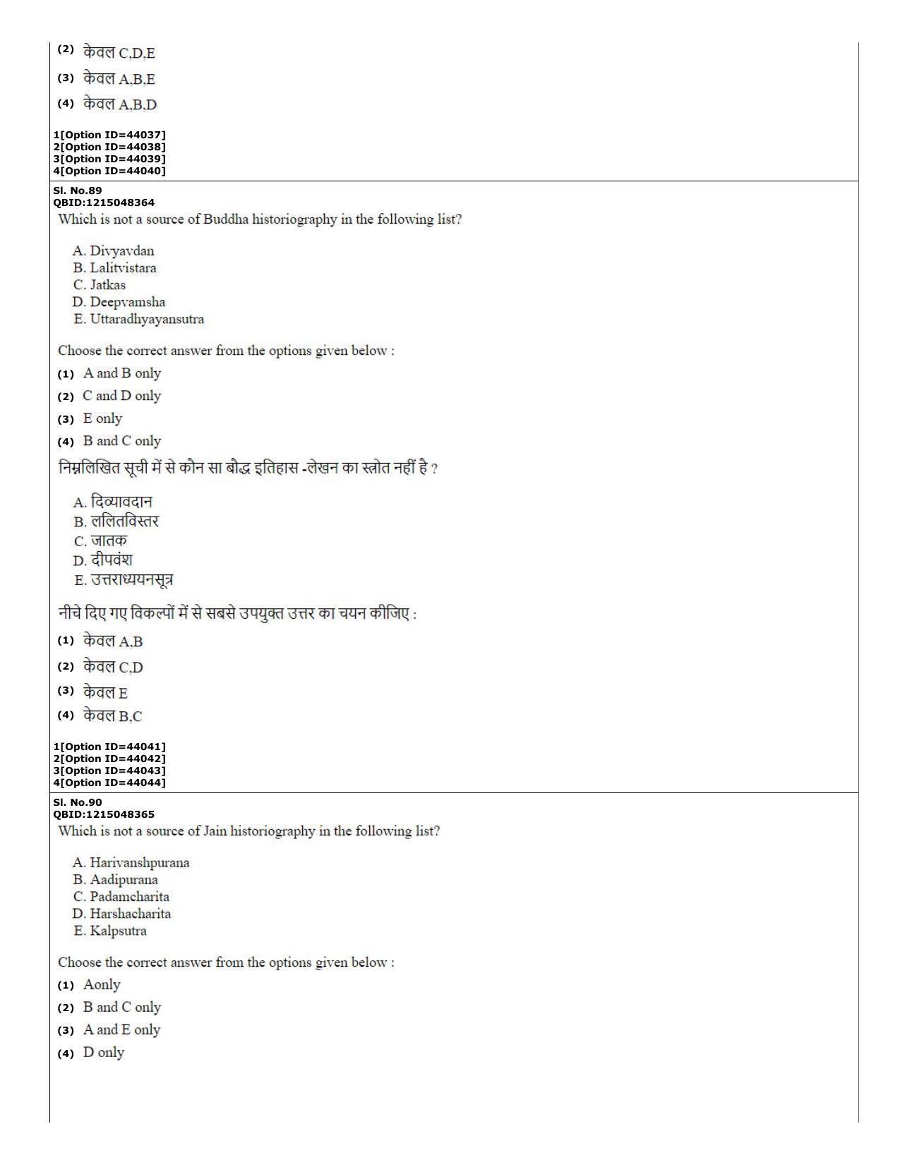 CUET (PG) 2022: PGQP-78 Ancient Indian History, Culture & Arch (11-09-2022) Question Paper - Page 35