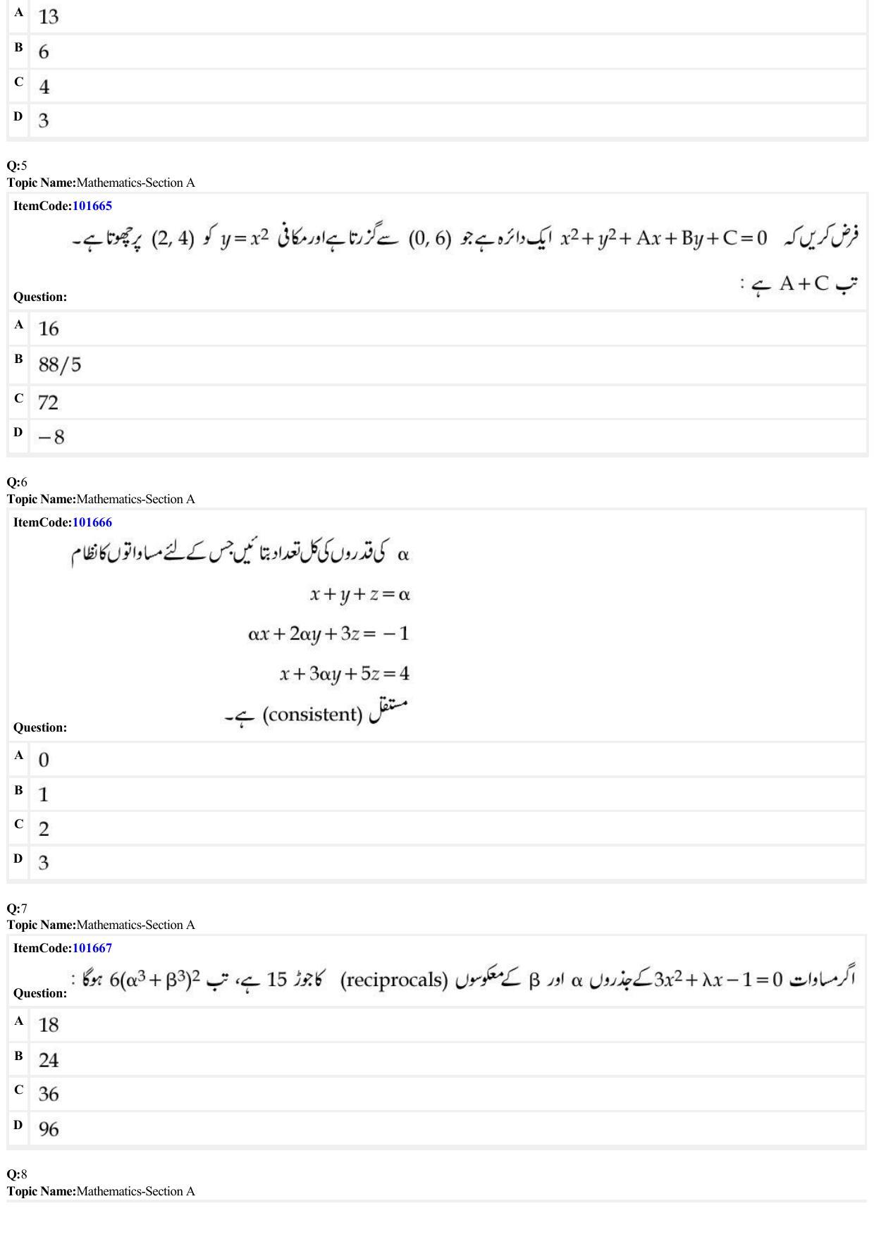 JEE Mains 2022: BTech Urdu (Shift 1) 24-06-2022 Question Paper - Page 2