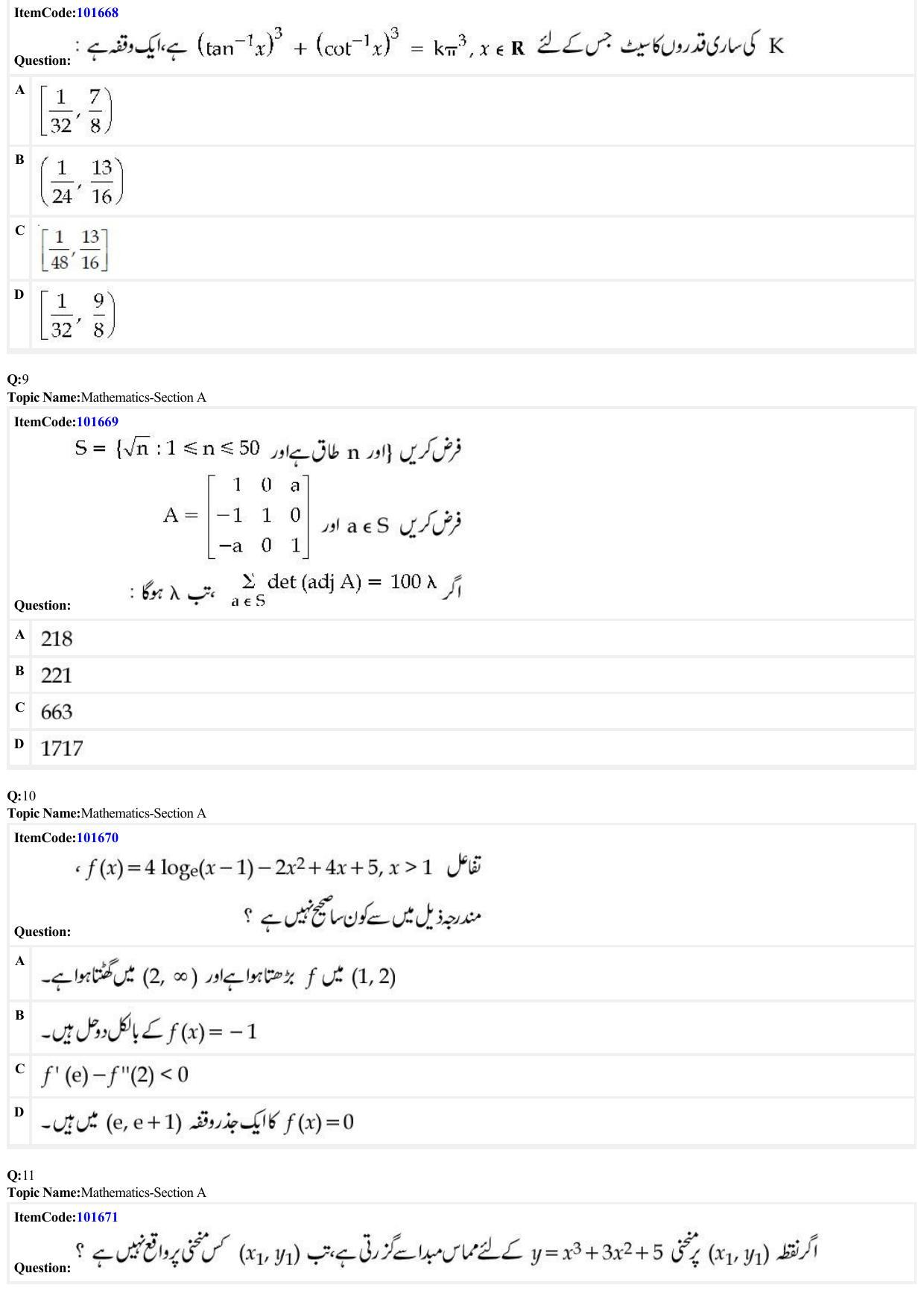 JEE Mains 2022: BTech Urdu (Shift 1) 24-06-2022 Question Paper - Page 3