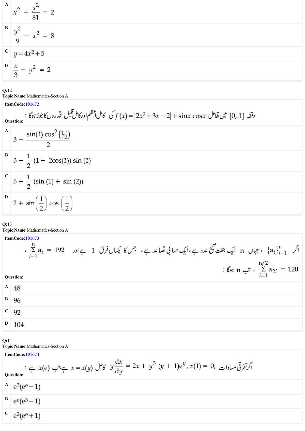 JEE Mains 2022: BTech Urdu (Shift 1) 24-06-2022 Question Paper - Page 4