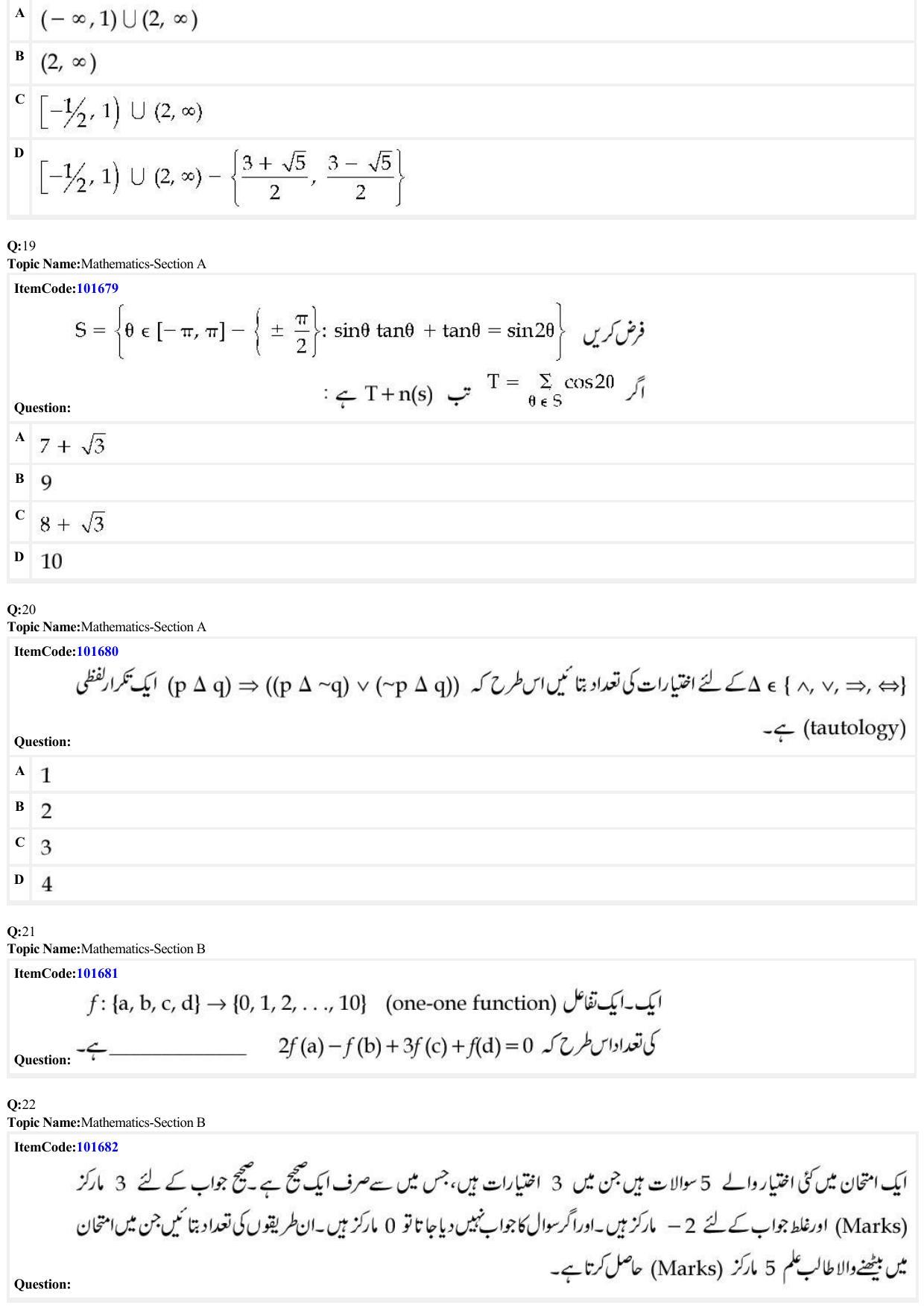 JEE Mains 2022: BTech Urdu (Shift 1) 24-06-2022 Question Paper - Page 6