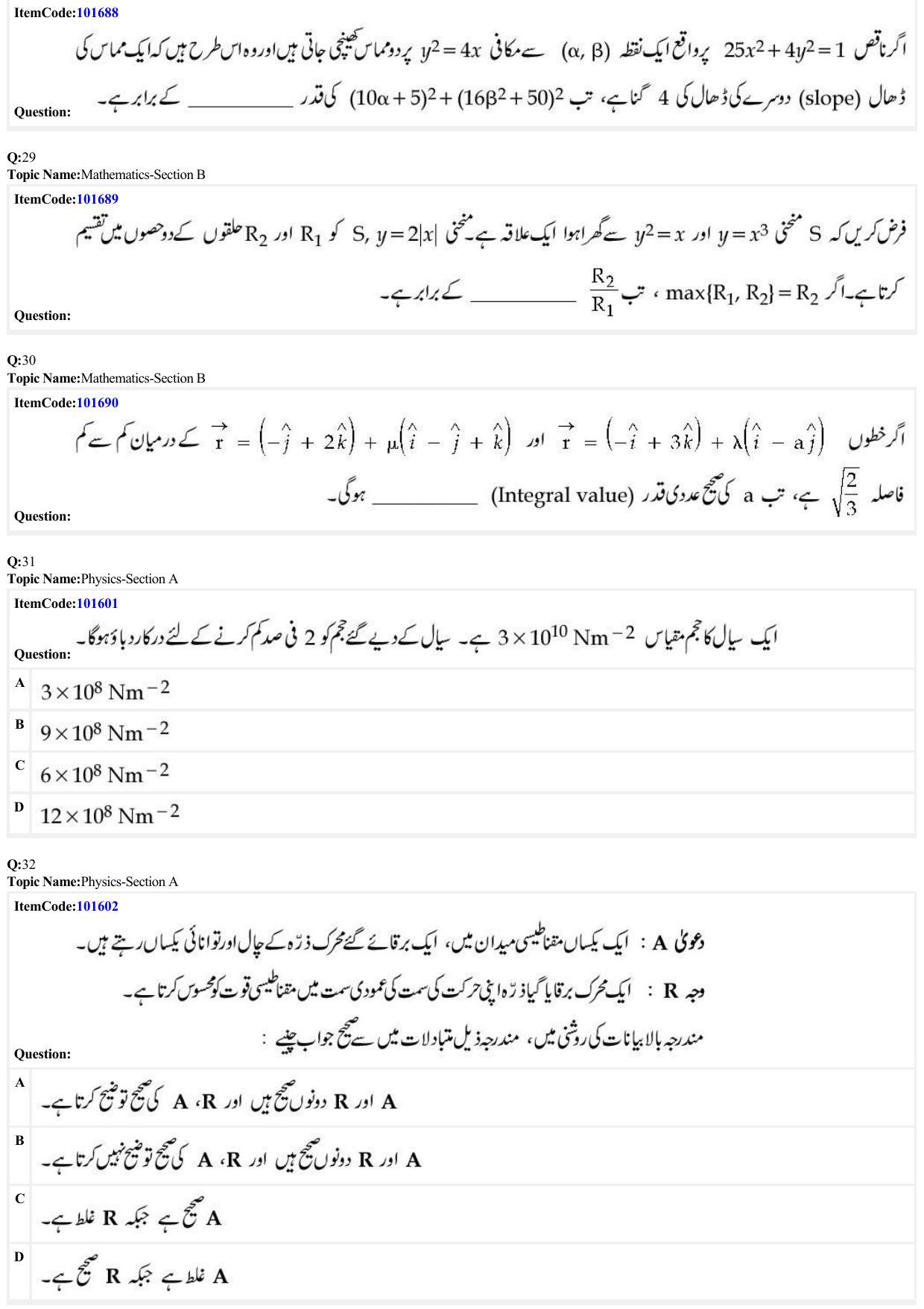 JEE Mains 2022: BTech Urdu (Shift 1) 24-06-2022 Question Paper - Page 8