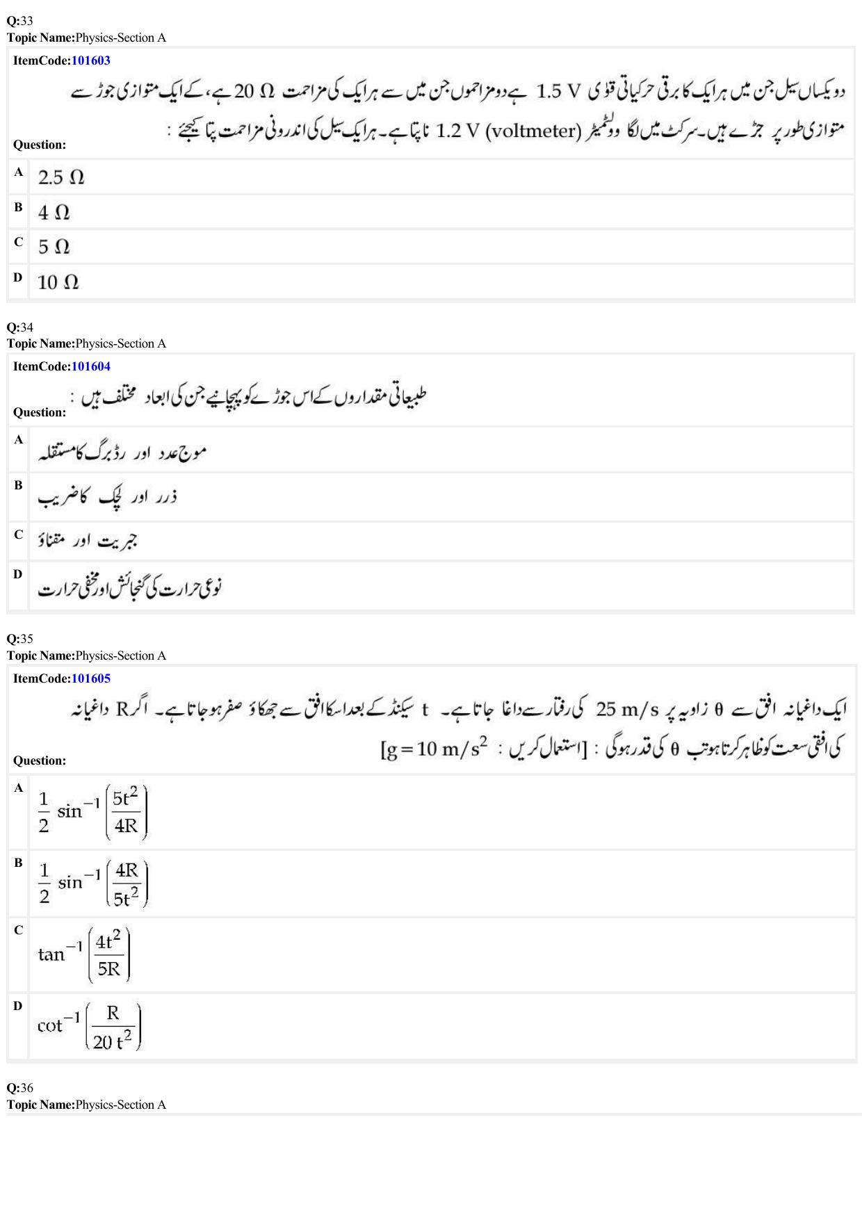 JEE Mains 2022: BTech Urdu (Shift 1) 24-06-2022 Question Paper - Page 9