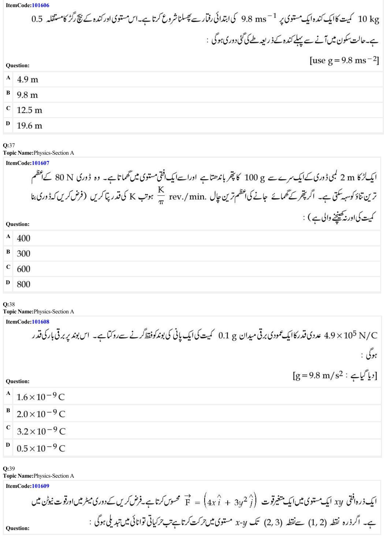 JEE Mains 2022: BTech Urdu (Shift 1) 24-06-2022 Question Paper - Page 10