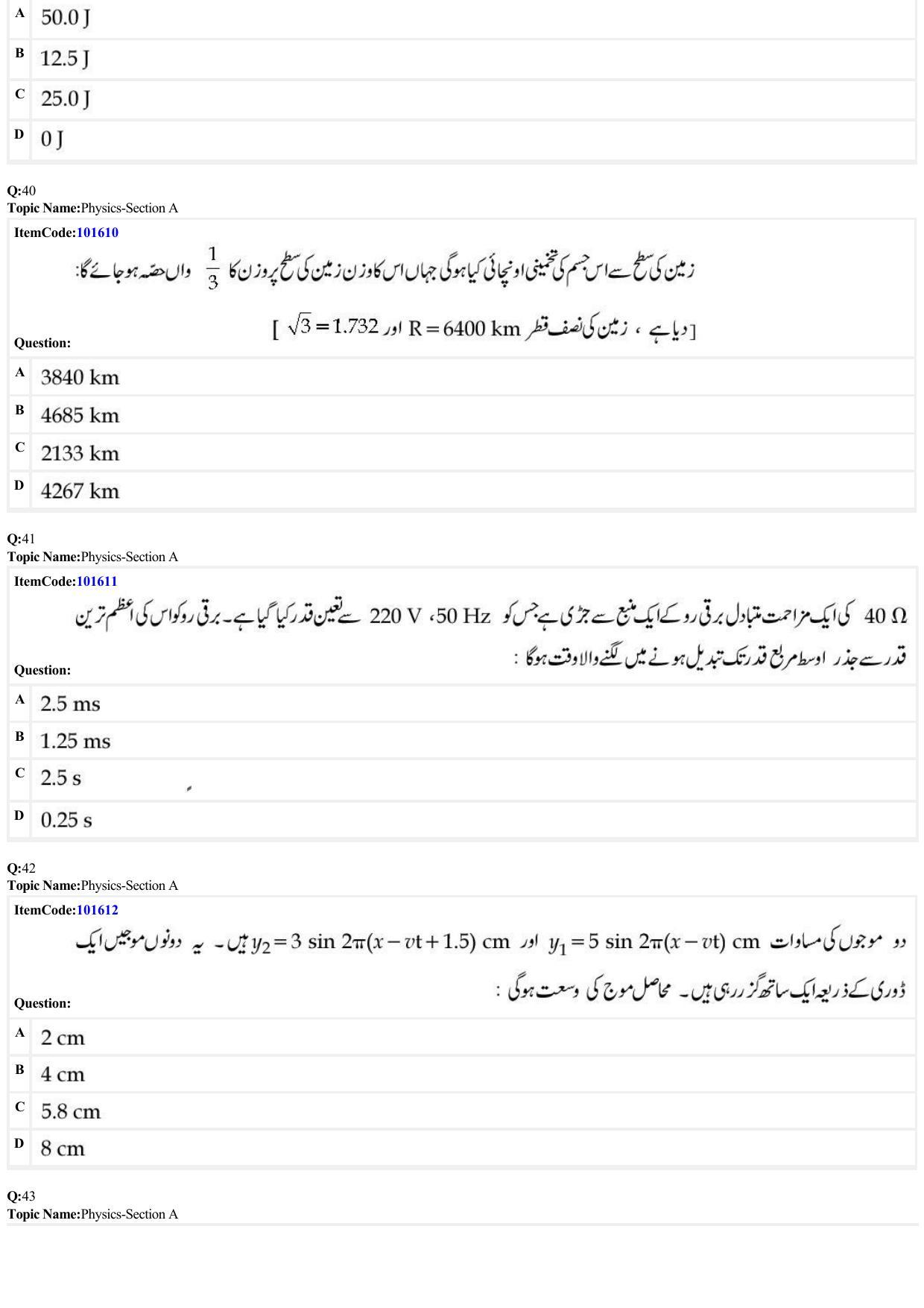 JEE Mains 2022: BTech Urdu (Shift 1) 24-06-2022 Question Paper - Page 11