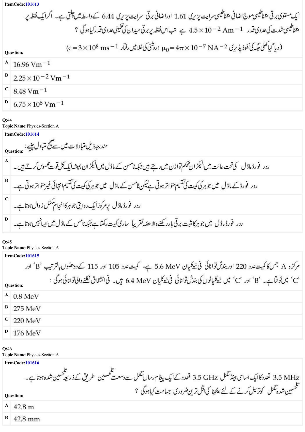 JEE Mains 2022: BTech Urdu (Shift 1) 24-06-2022 Question Paper - Page 12