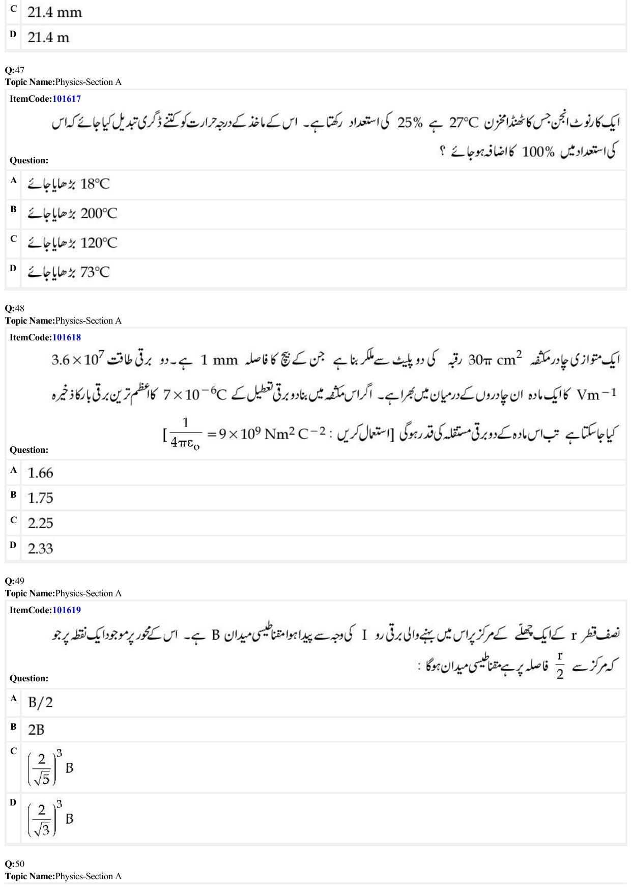 JEE Mains 2022: BTech Urdu (Shift 1) 24-06-2022 Question Paper - Page 13