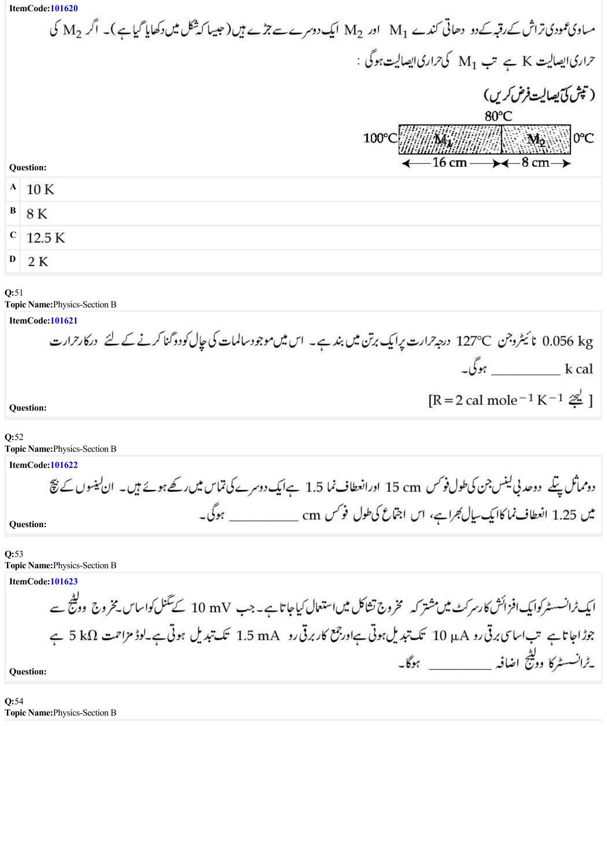 JEE Mains 2022: BTech Urdu (Shift 1) 24-06-2022 Question Paper - Page 14