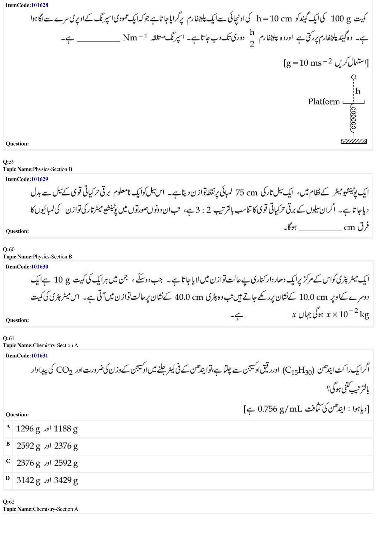 JEE Mains 2022: BTech Urdu (Shift 1) 24-06-2022 Question Paper - Page 16