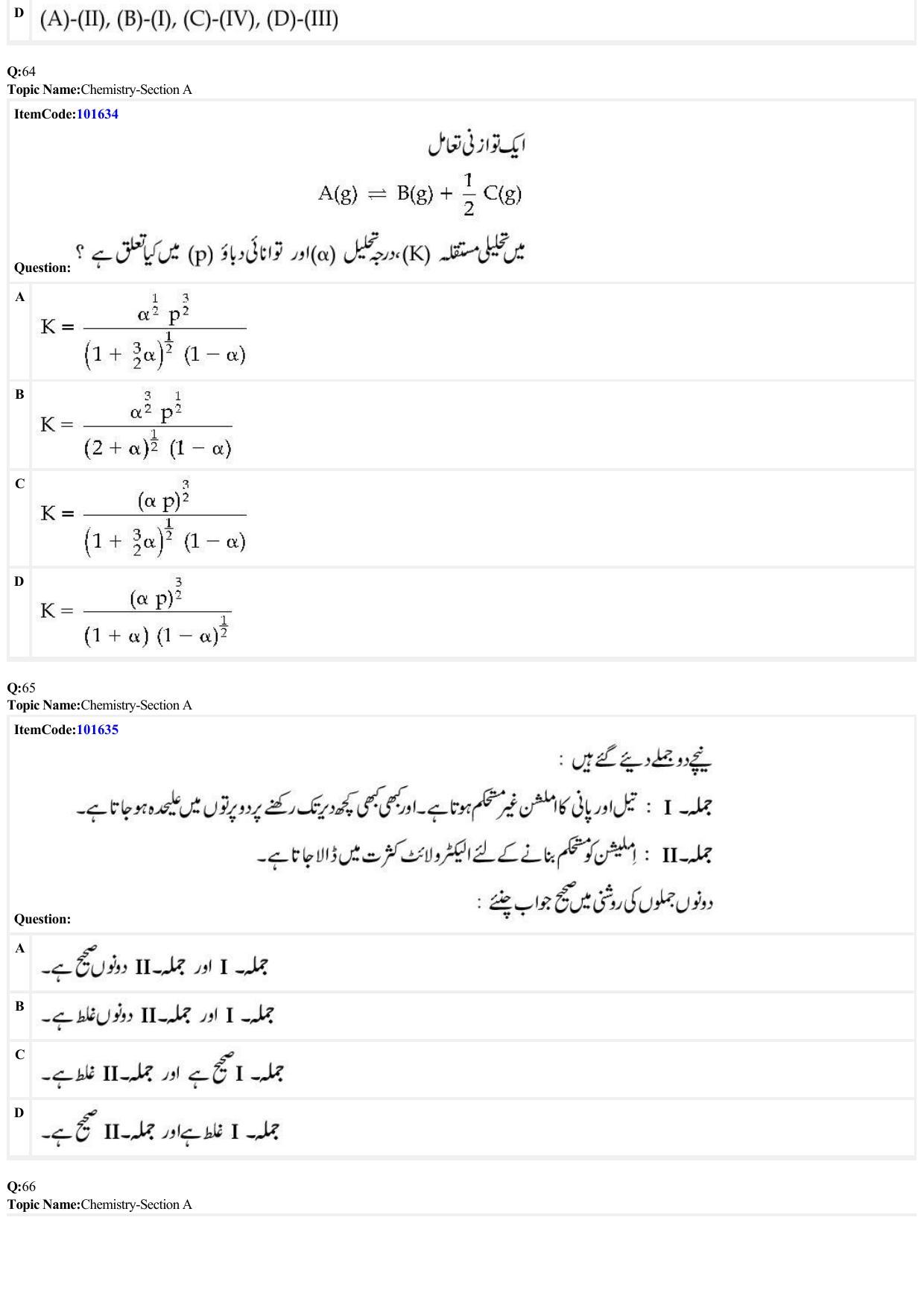 JEE Mains 2022: BTech Urdu (Shift 1) 24-06-2022 Question Paper - Page 18