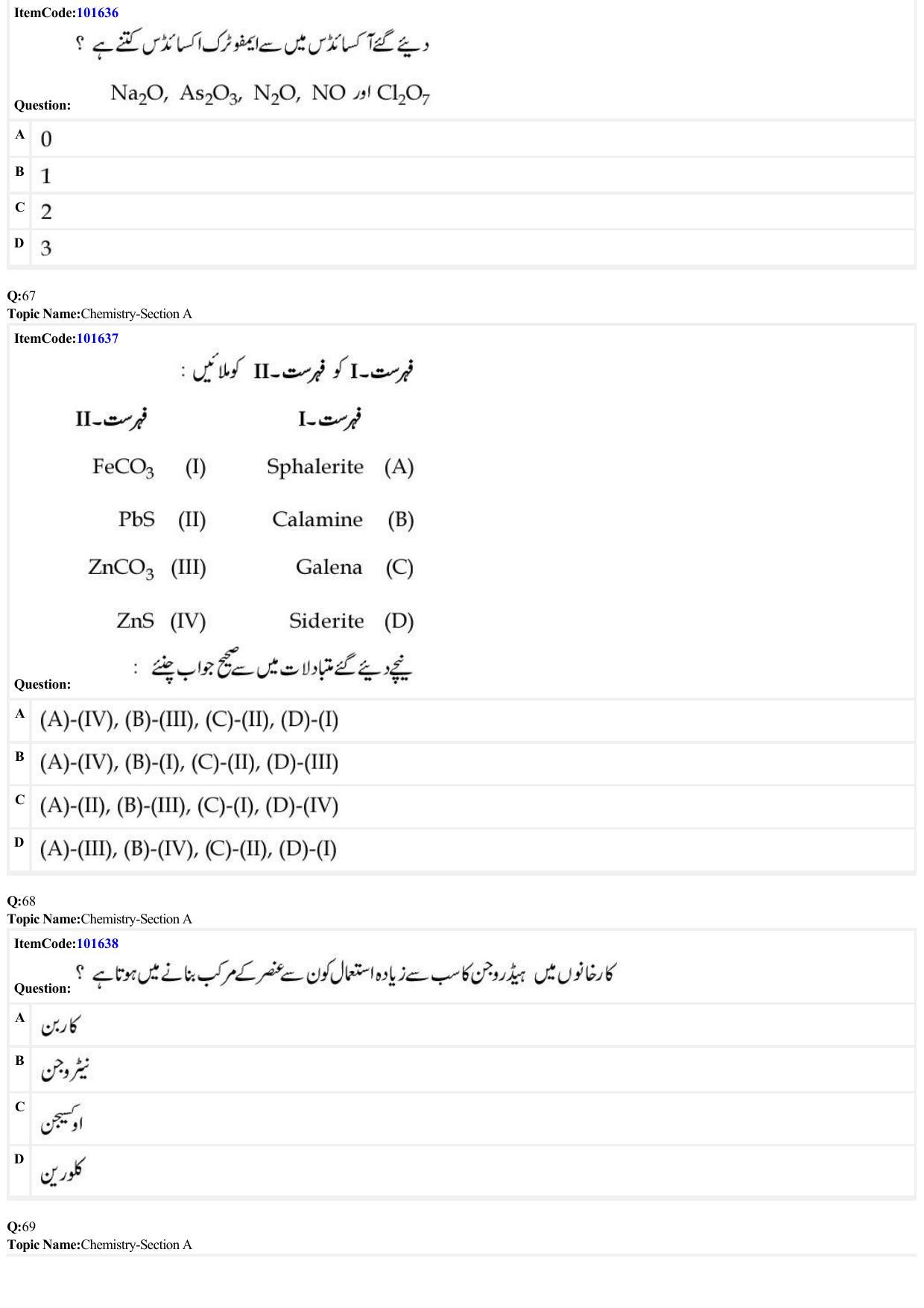 JEE Mains 2022: BTech Urdu (Shift 1) 24-06-2022 Question Paper - Page 19
