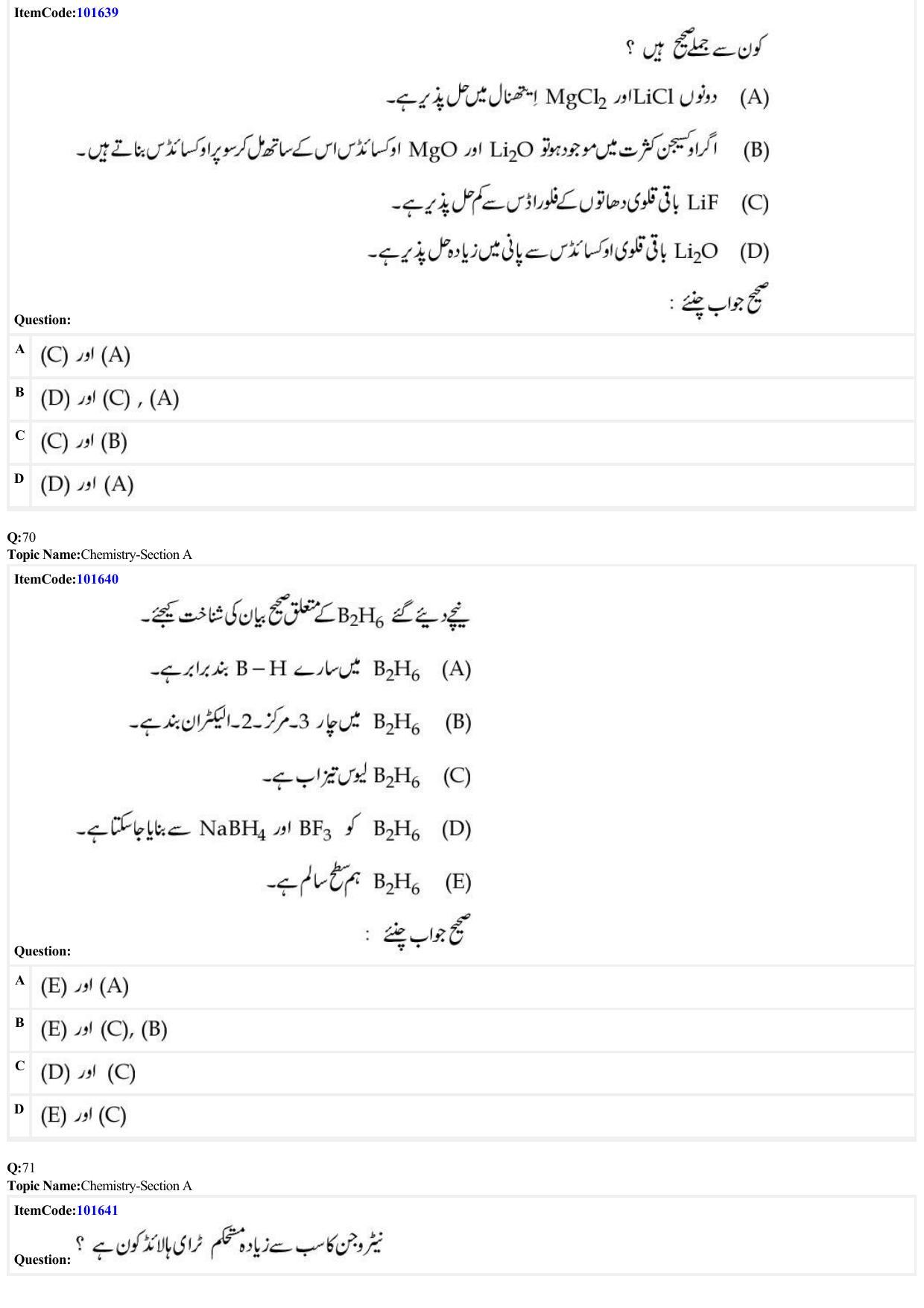 JEE Mains 2022: BTech Urdu (Shift 1) 24-06-2022 Question Paper - Page 20