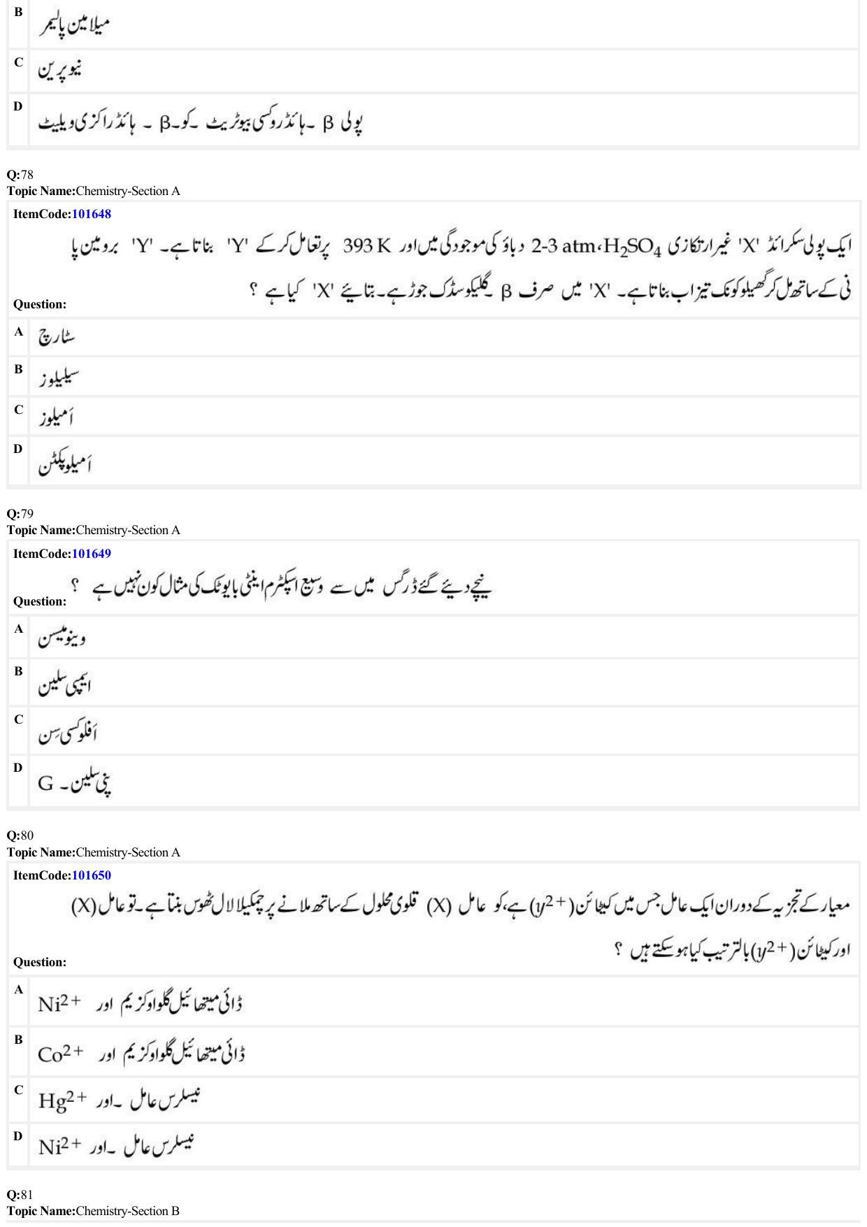 JEE Mains 2022: BTech Urdu (Shift 1) 24-06-2022 Question Paper - Page 24