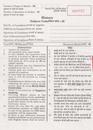 URATPG History 2013 Question Paper