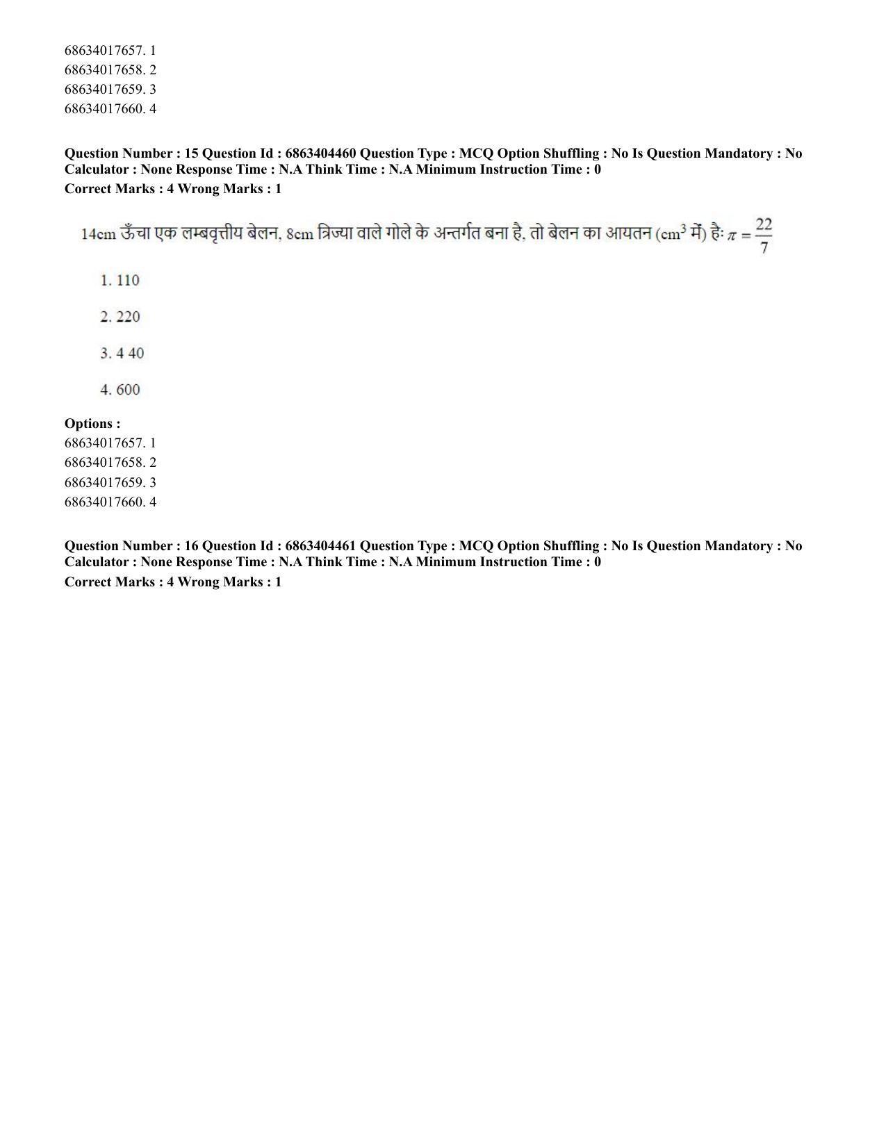 CUET PG 2023: SCQP19 – Mathematics (Hindi) - Shift 1 (5-06-2023) Question Paper - Page 15