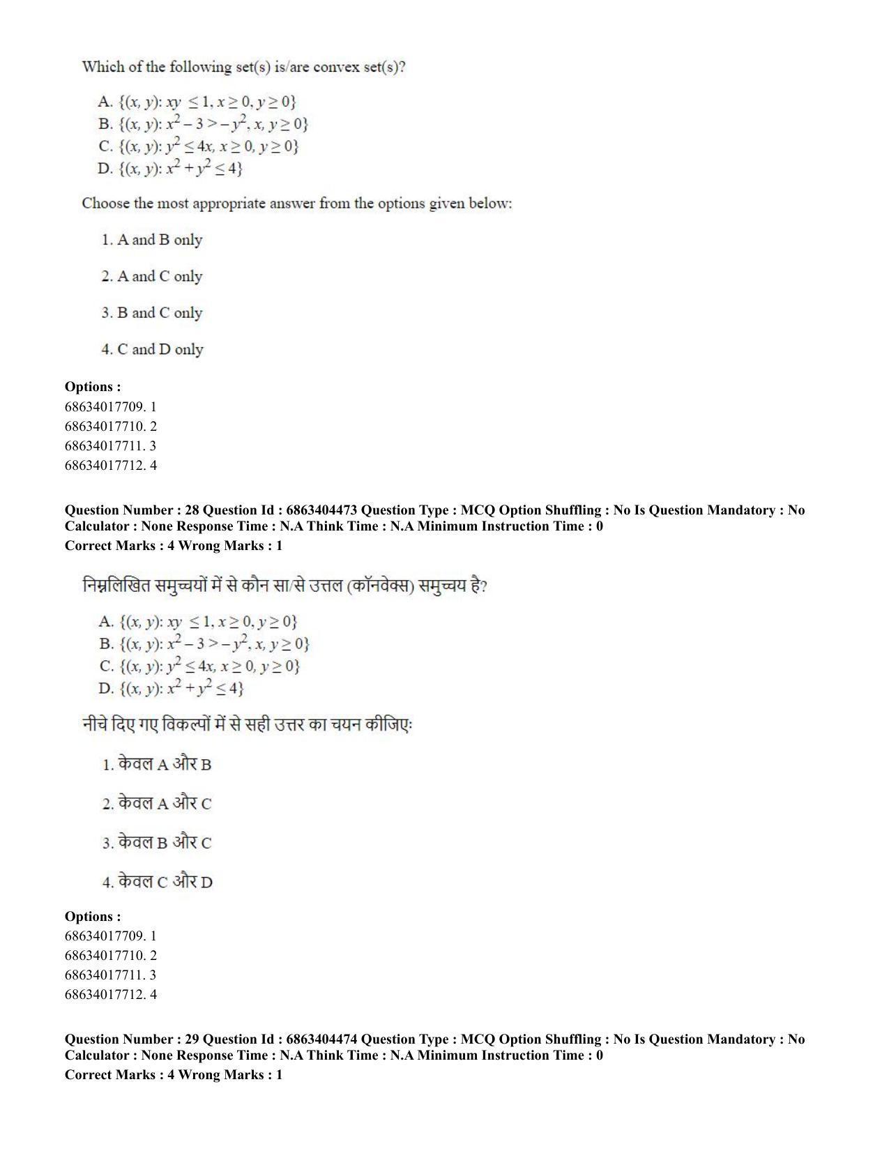 CUET PG 2023: SCQP19 – Mathematics (Hindi) - Shift 1 (5-06-2023) Question Paper - Page 29