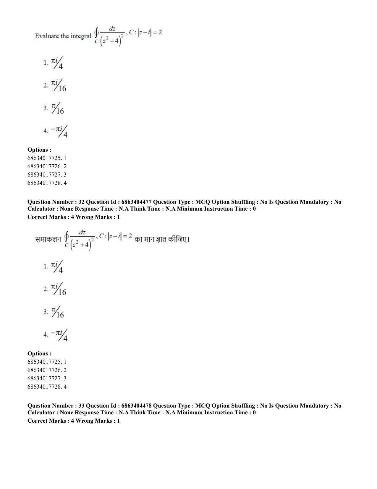 CUET PG 2023: SCQP19 – Mathematics (Hindi) - Shift 1 (5-06-2023) Question Paper - Page 33