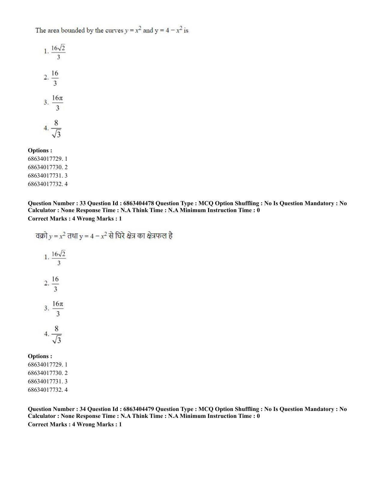 CUET PG 2023: SCQP19 – Mathematics (Hindi) - Shift 1 (5-06-2023) Question Paper - Page 34