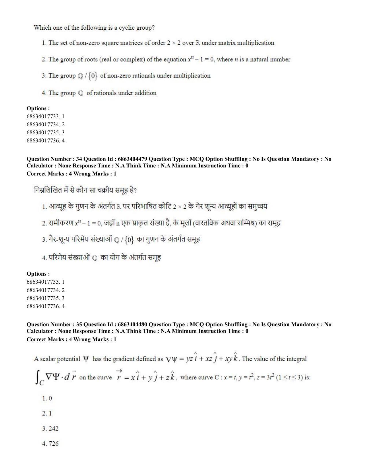 CUET PG 2023: SCQP19 – Mathematics (Hindi) - Shift 1 (5-06-2023) Question Paper - Page 35
