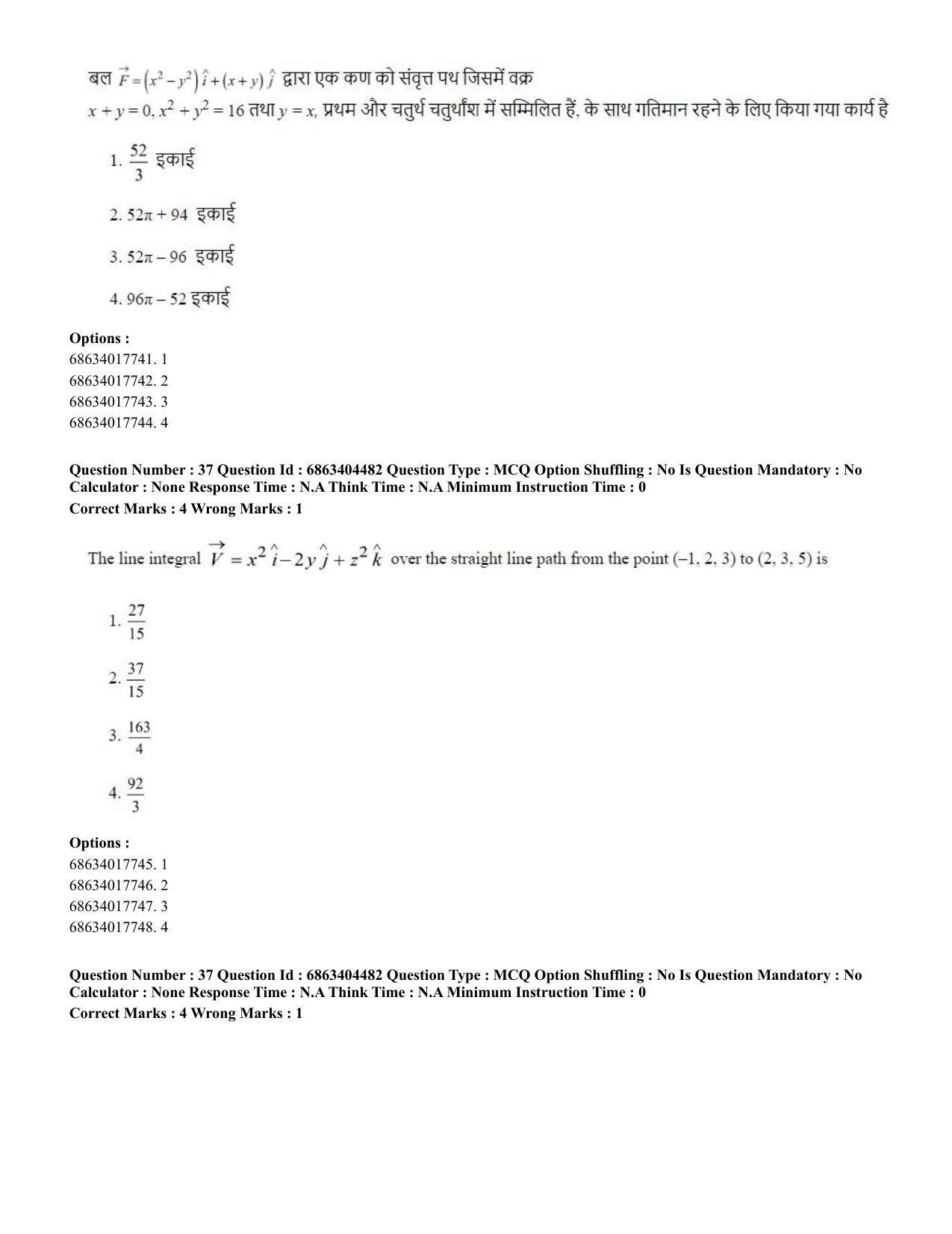 CUET PG 2023: SCQP19 – Mathematics (Hindi) - Shift 1 (5-06-2023) Question Paper - Page 37