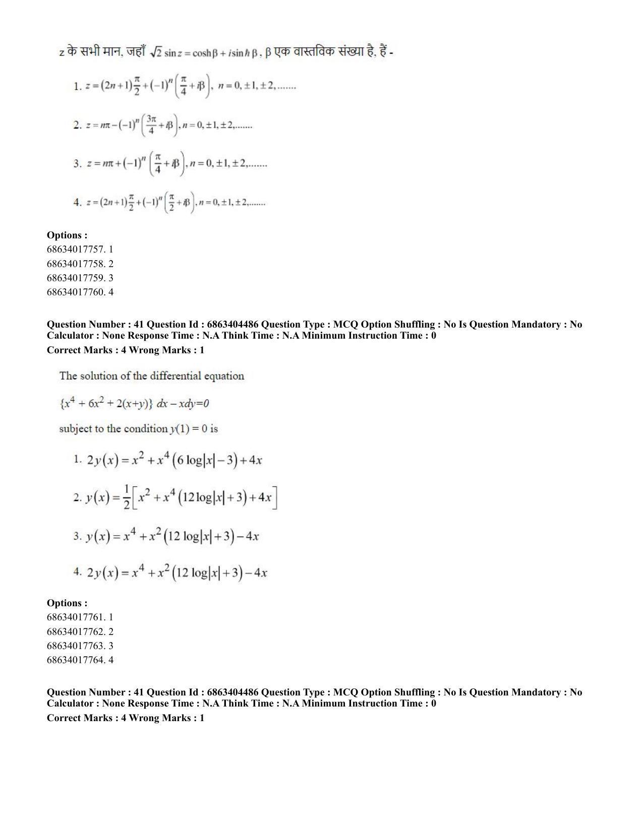 CUET PG 2023: SCQP19 – Mathematics (Hindi) - Shift 1 (5-06-2023) Question Paper - Page 41