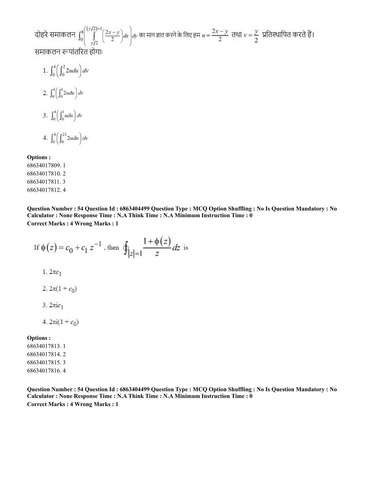 CUET PG 2023: SCQP19 – Mathematics (Hindi) - Shift 1 (5-06-2023) Question Paper - Page 52