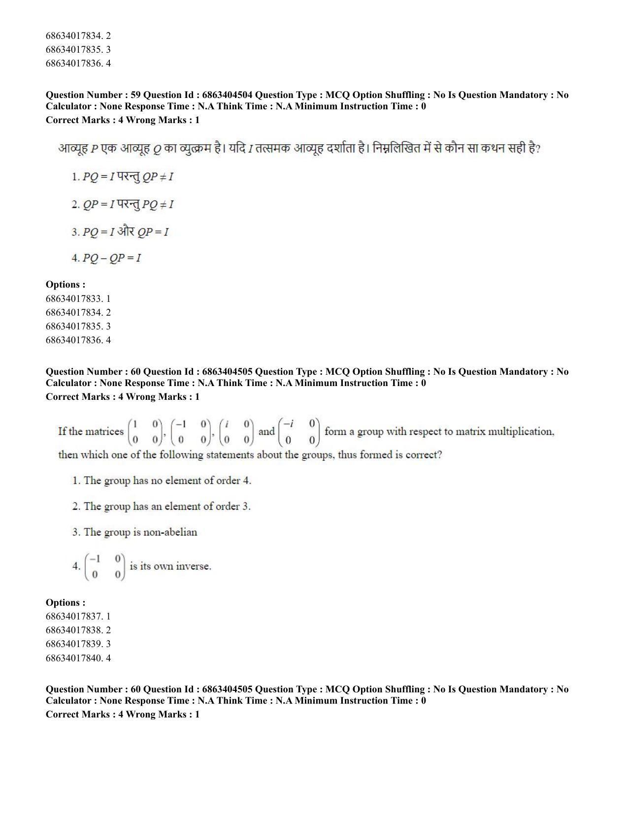 CUET PG 2023: SCQP19 – Mathematics (Hindi) - Shift 1 (5-06-2023) Question Paper - Page 57