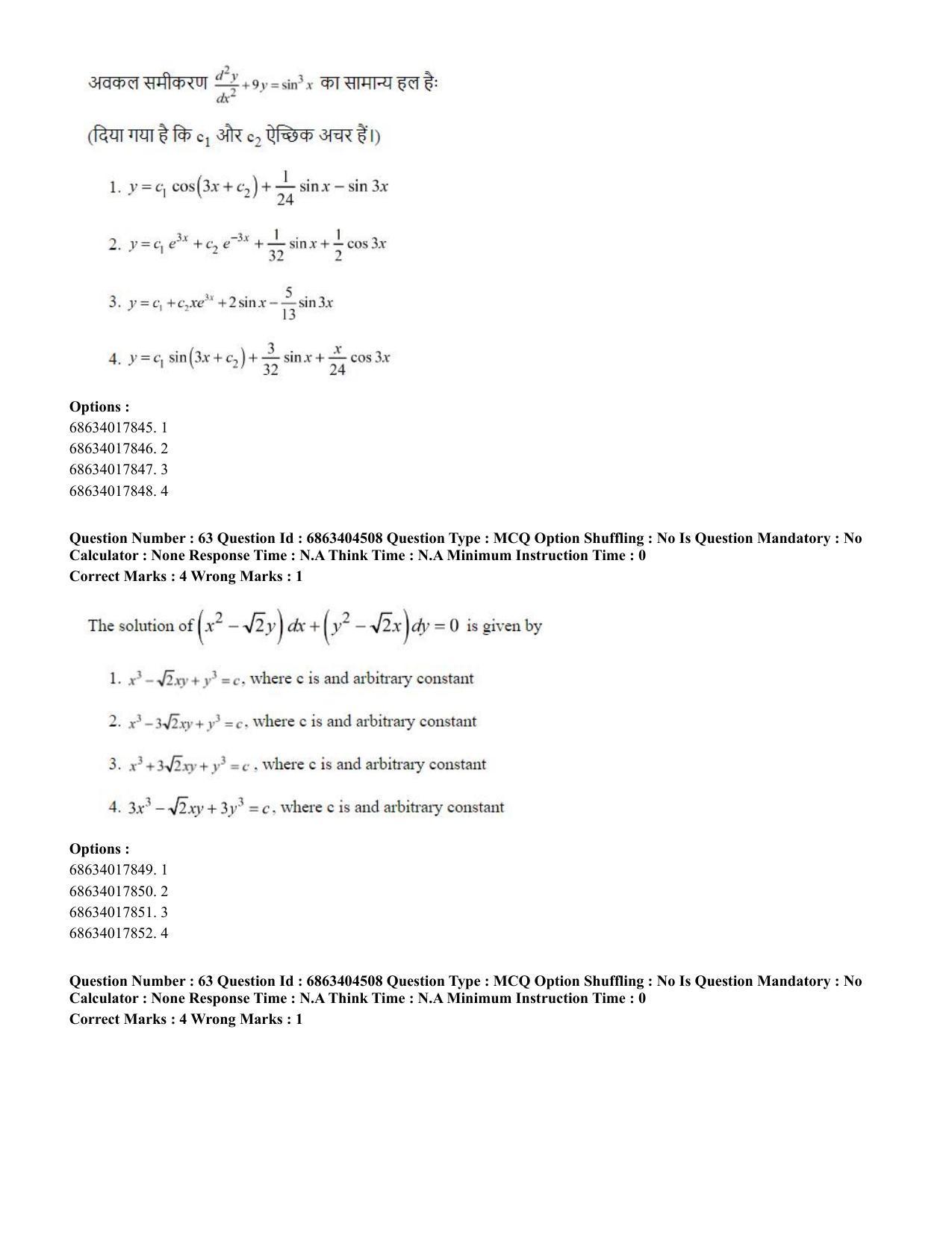 CUET PG 2023: SCQP19 – Mathematics (Hindi) - Shift 1 (5-06-2023) Question Paper - Page 60