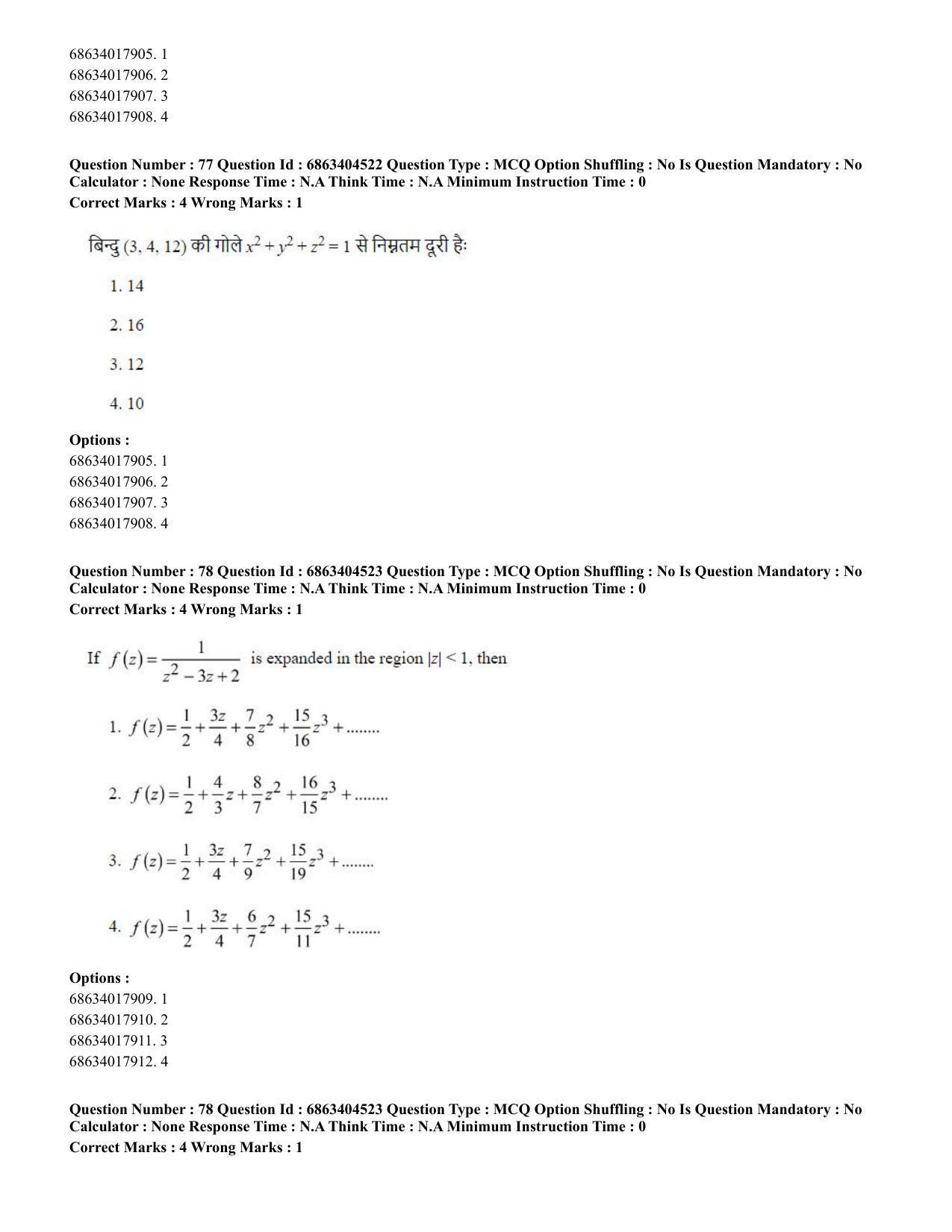CUET PG 2023: SCQP19 – Mathematics (Hindi) - Shift 1 (5-06-2023) Question Paper - Page 73