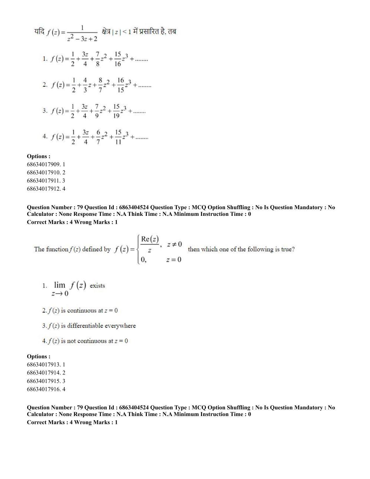 CUET PG 2023: SCQP19 – Mathematics (Hindi) - Shift 1 (5-06-2023) Question Paper - Page 74