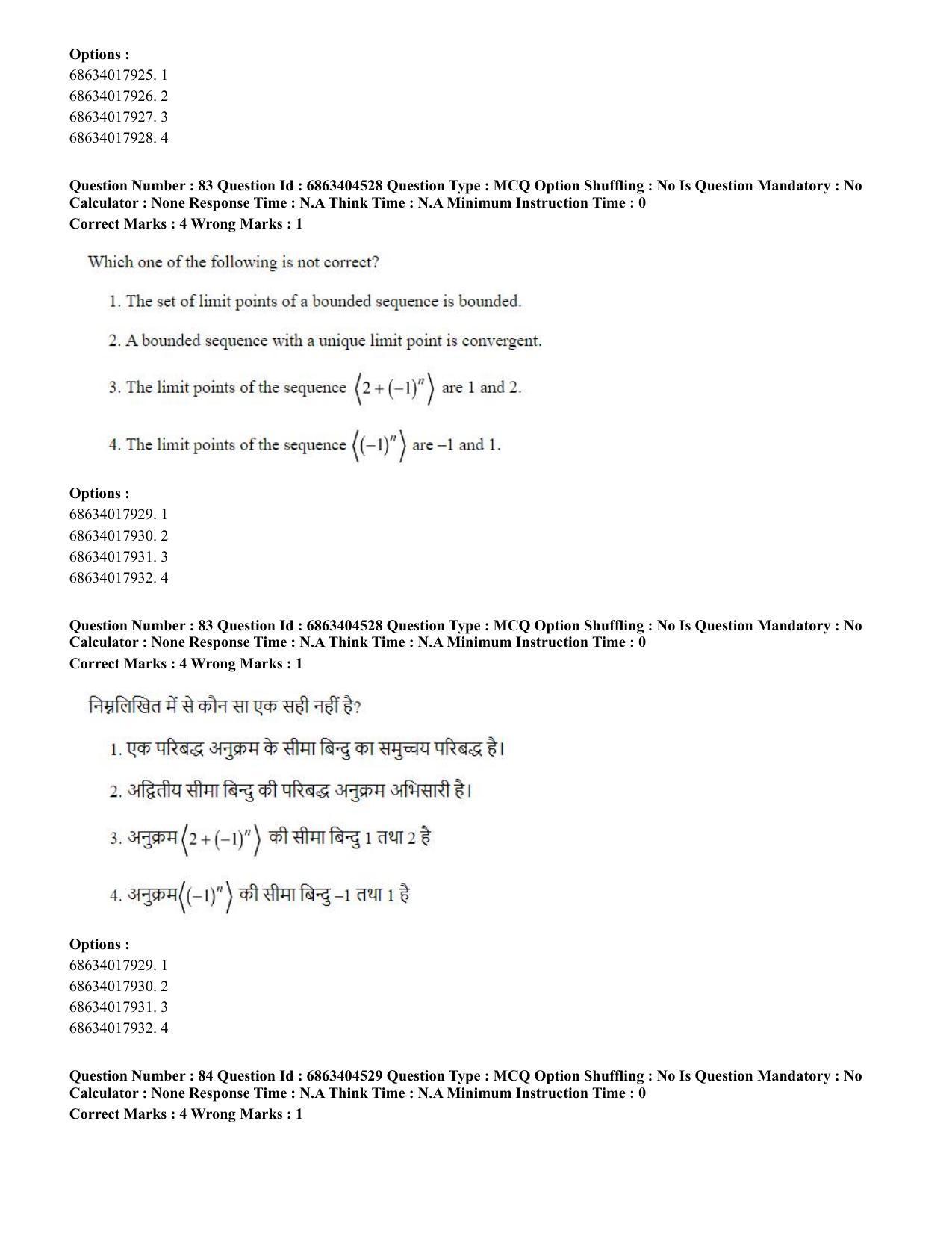 CUET PG 2023: SCQP19 – Mathematics (Hindi) - Shift 1 (5-06-2023) Question Paper - Page 78