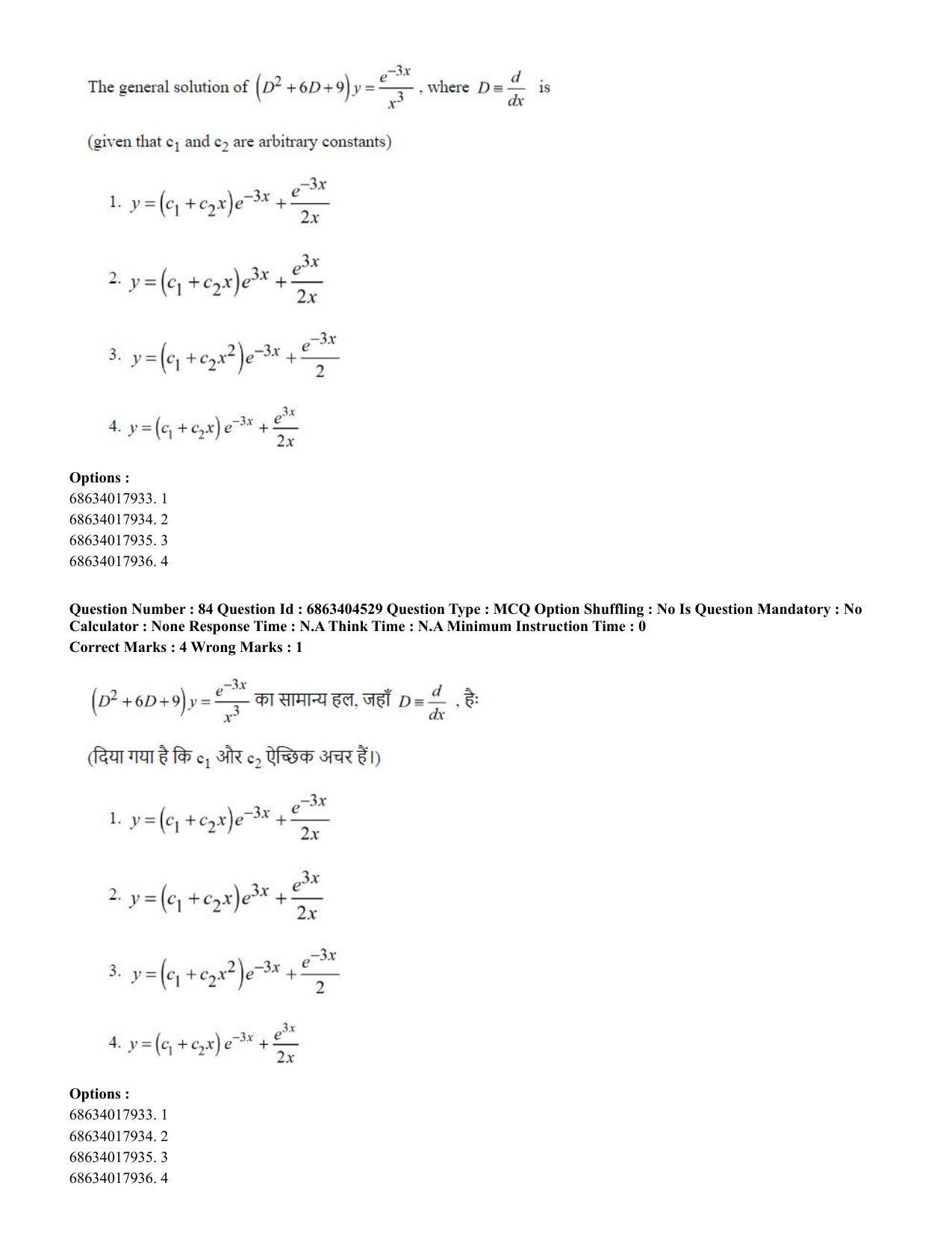 CUET PG 2023: SCQP19 – Mathematics (Hindi) - Shift 1 (5-06-2023) Question Paper - Page 79