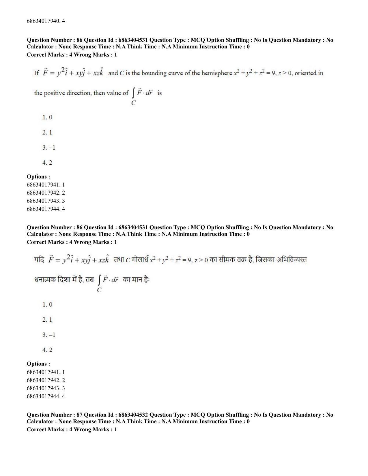 CUET PG 2023: SCQP19 – Mathematics (Hindi) - Shift 1 (5-06-2023) Question Paper - Page 81