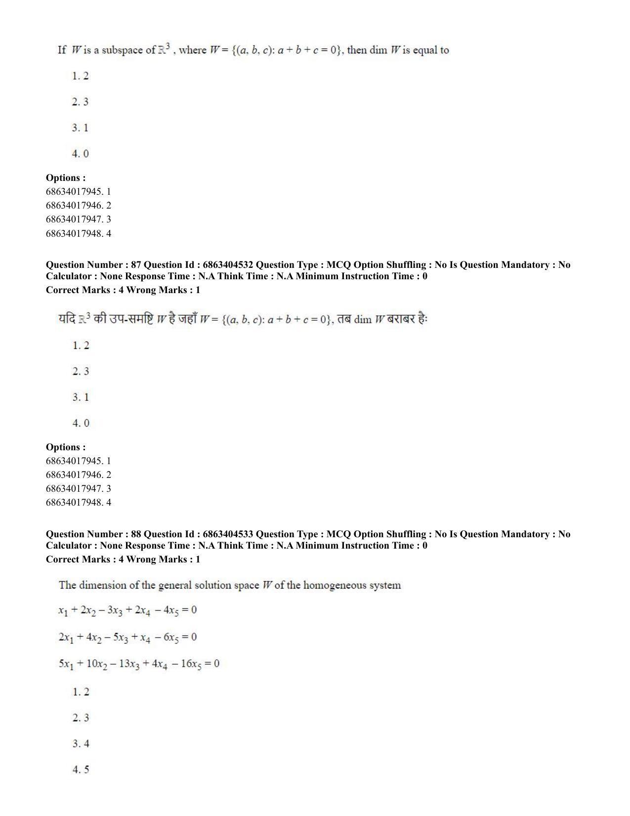 CUET PG 2023: SCQP19 – Mathematics (Hindi) - Shift 1 (5-06-2023) Question Paper - Page 82