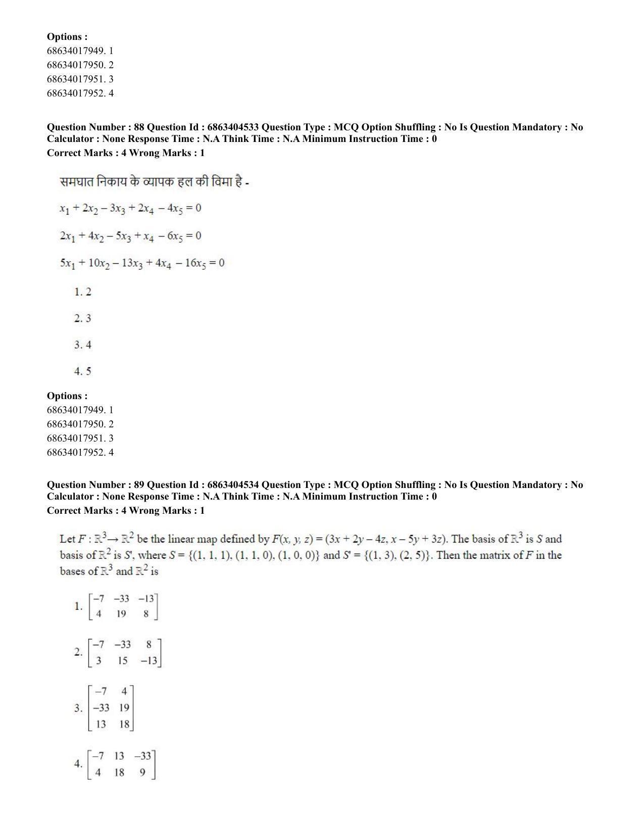 CUET PG 2023: SCQP19 – Mathematics (Hindi) - Shift 1 (5-06-2023) Question Paper - Page 83