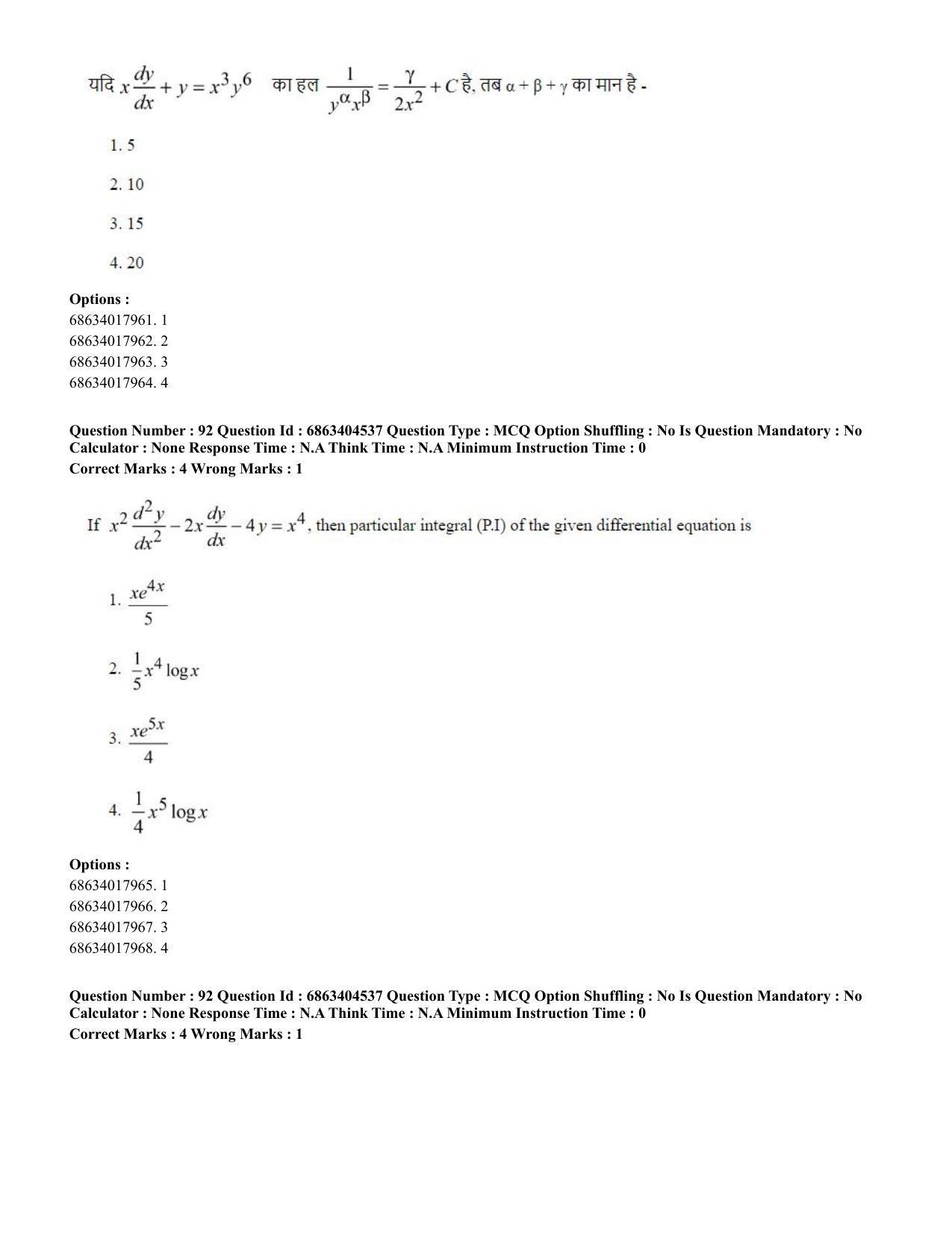 CUET PG 2023: SCQP19 – Mathematics (Hindi) - Shift 1 (5-06-2023) Question Paper - Page 86