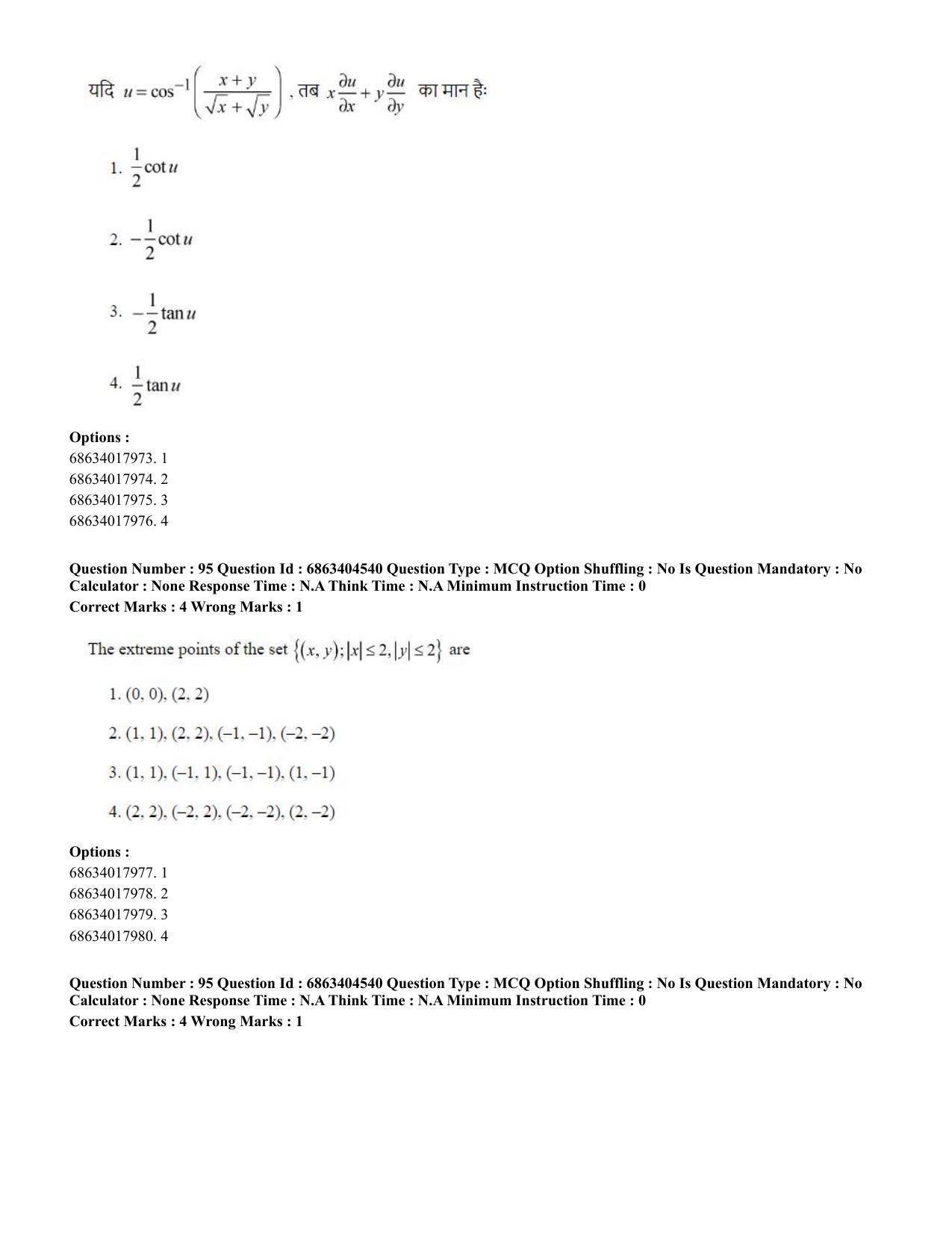CUET PG 2023: SCQP19 – Mathematics (Hindi) - Shift 1 (5-06-2023) Question Paper - Page 89