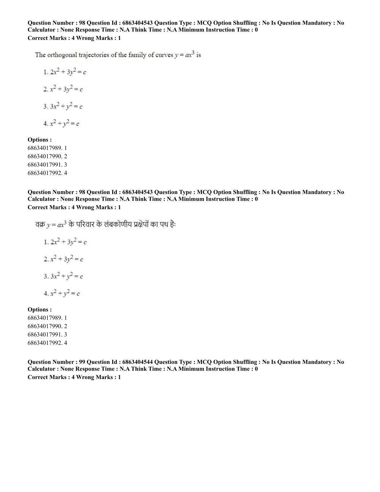 CUET PG 2023: SCQP19 – Mathematics (Hindi) - Shift 1 (5-06-2023) Question Paper - Page 92