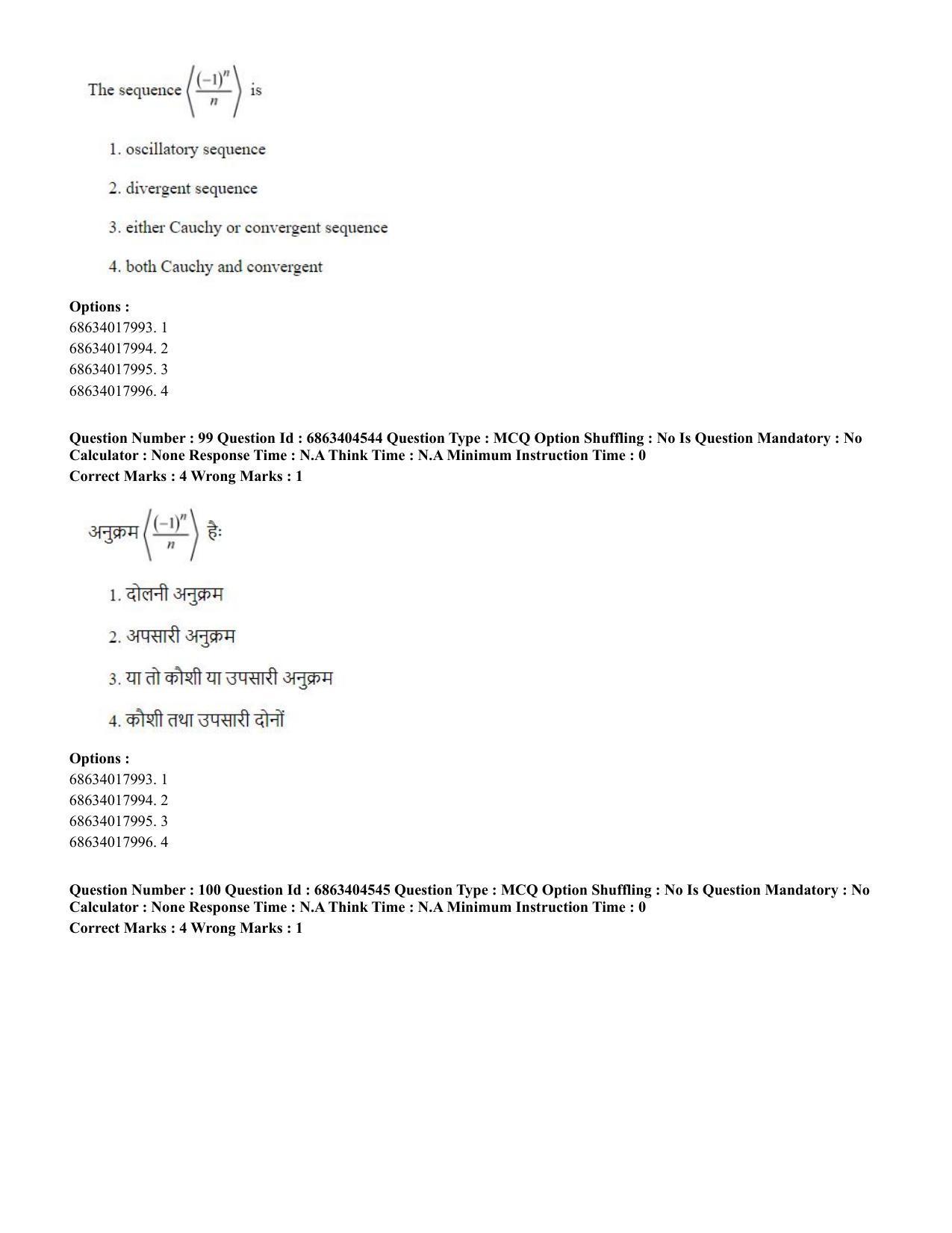 CUET PG 2023: SCQP19 – Mathematics (Hindi) - Shift 1 (5-06-2023) Question Paper - Page 93