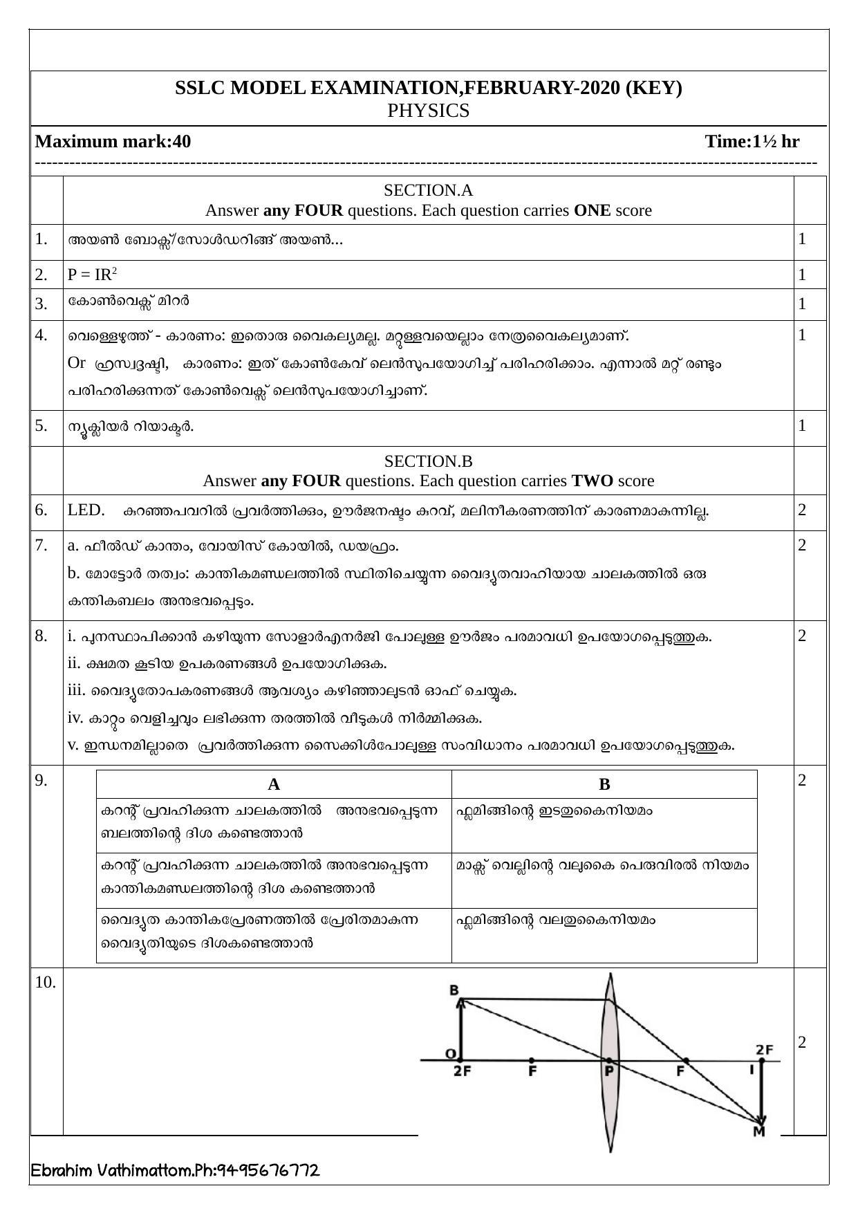 Kerala SSLC 2020 Physics Answer Key (MM) (Model) - Page 1