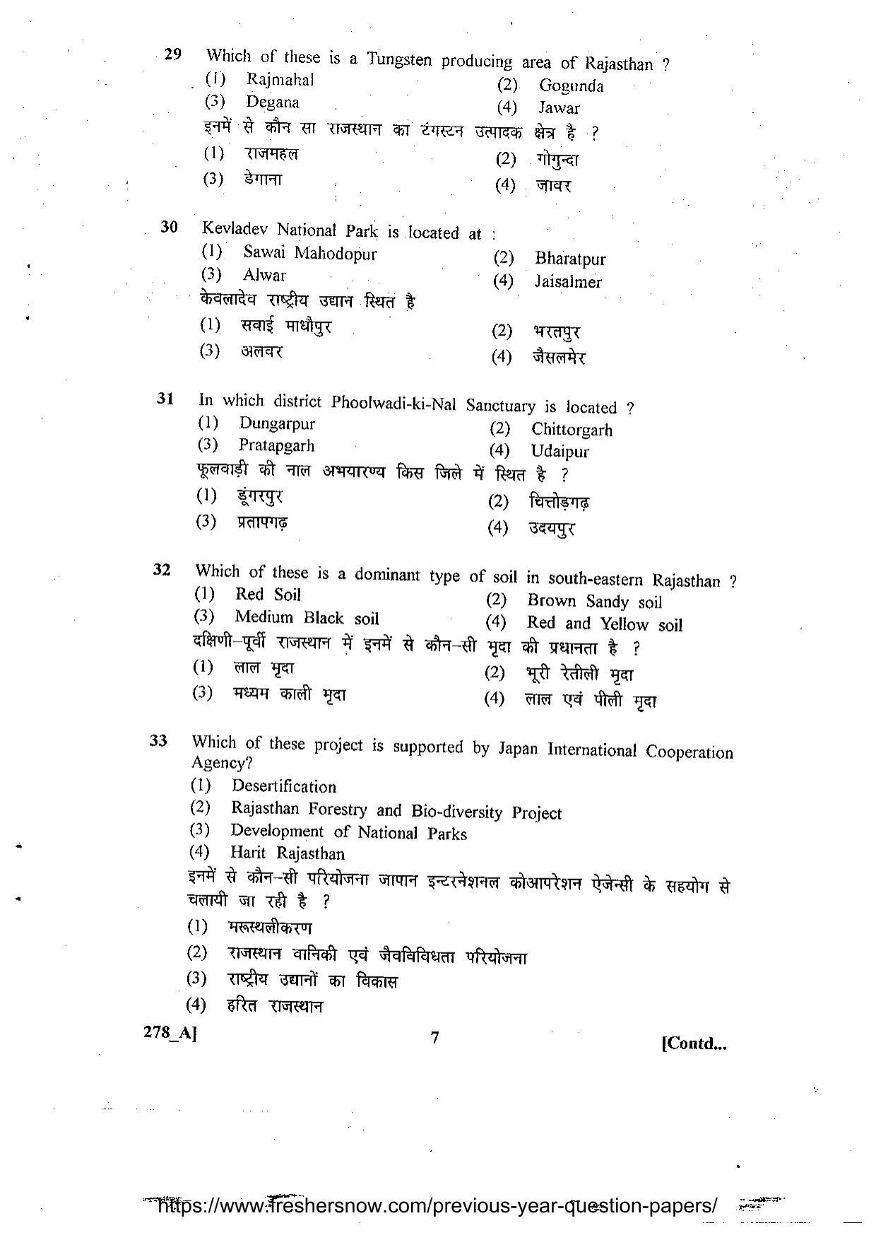 SCERT Assam 2011 General Science D.El.Ed PET Previous Question Paper - Page 7