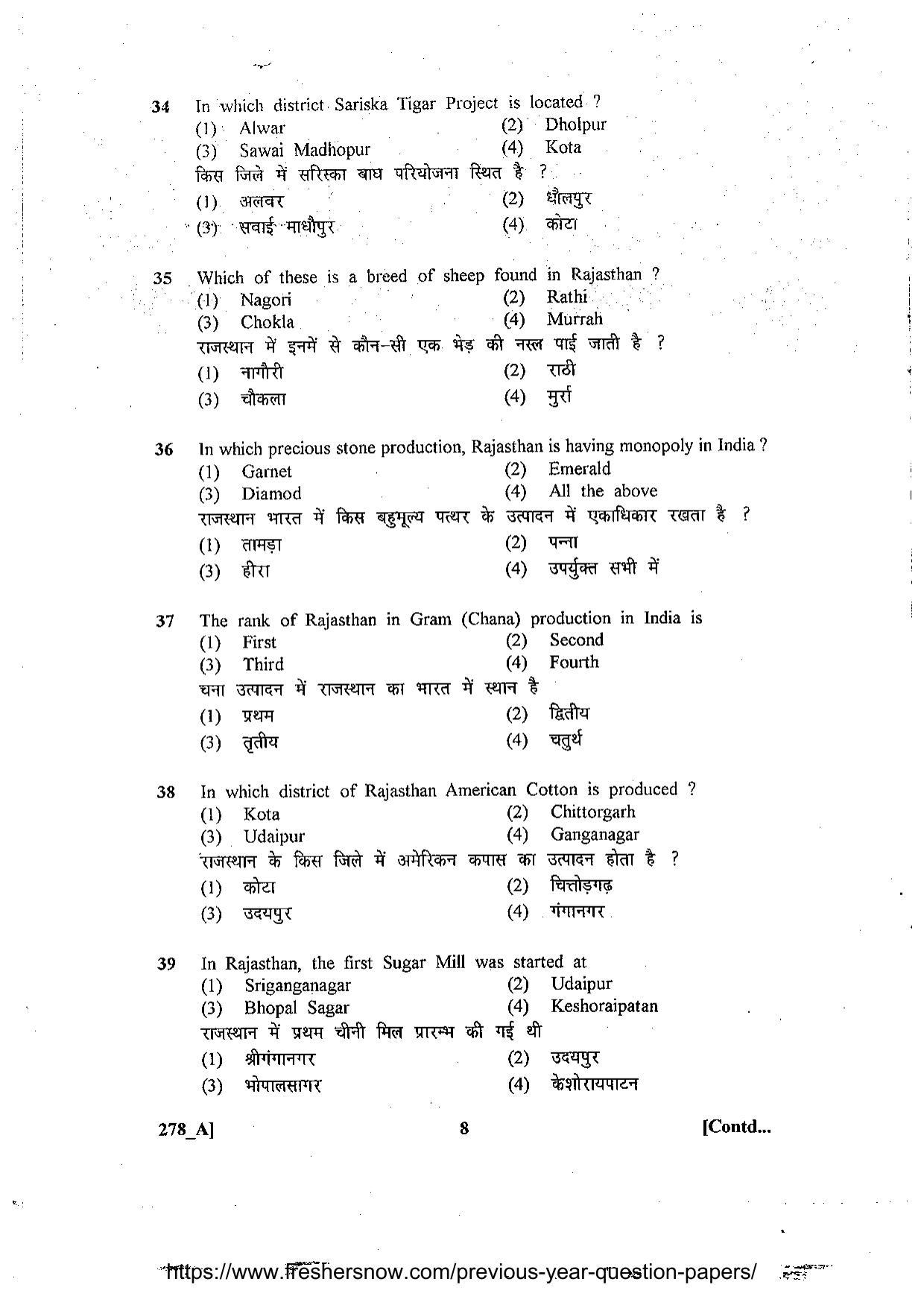 SCERT Assam 2011 General Science D.El.Ed PET Previous Question Paper - Page 8