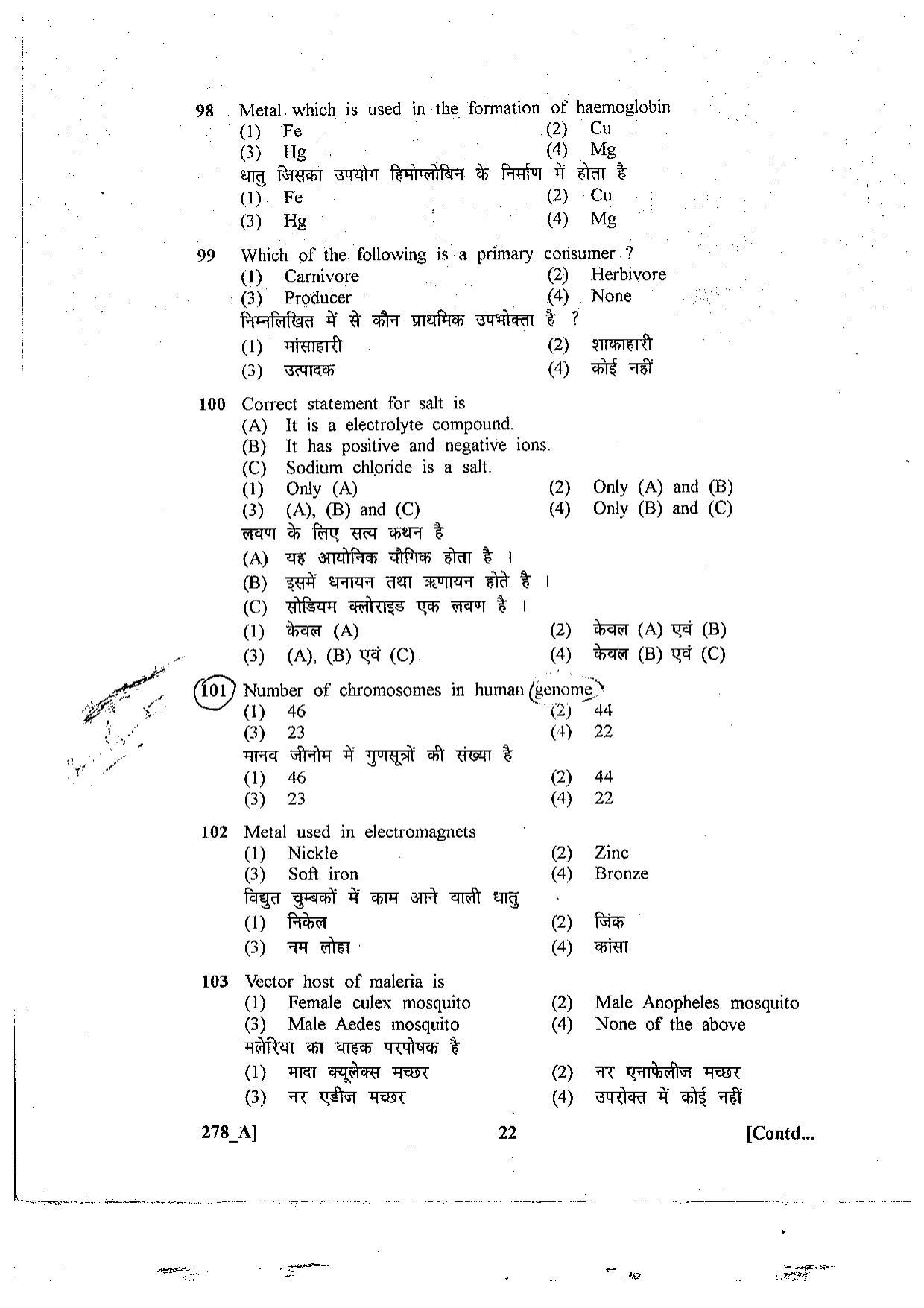SCERT Assam 2011 General Science D.El.Ed PET Previous Question Paper - Page 22