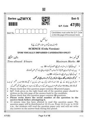 CBSE Class 10 47-B-5 Science for VI Urdu Version 2023 Question Paper